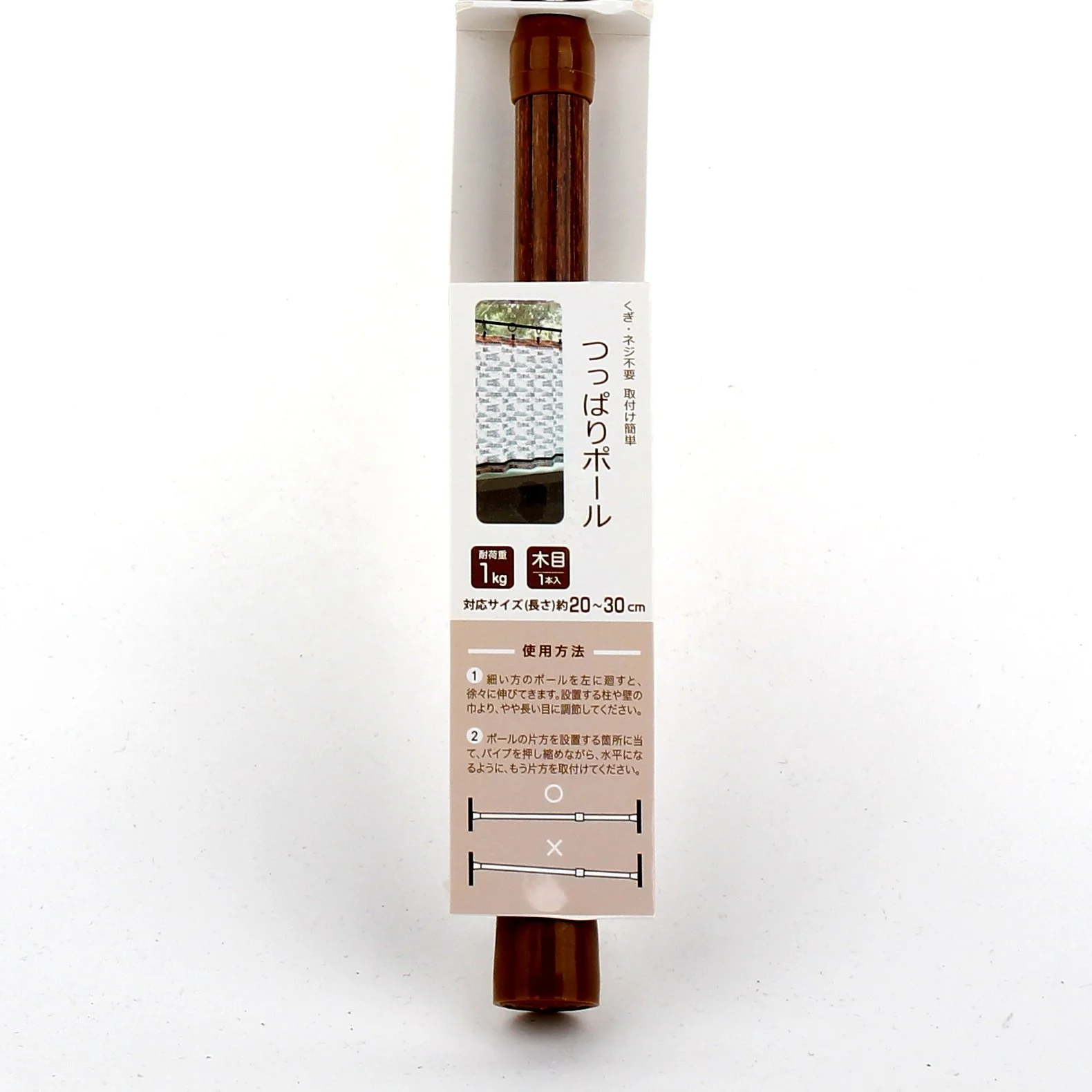 Brown Tension Rod (20-30cm) - Image 3
