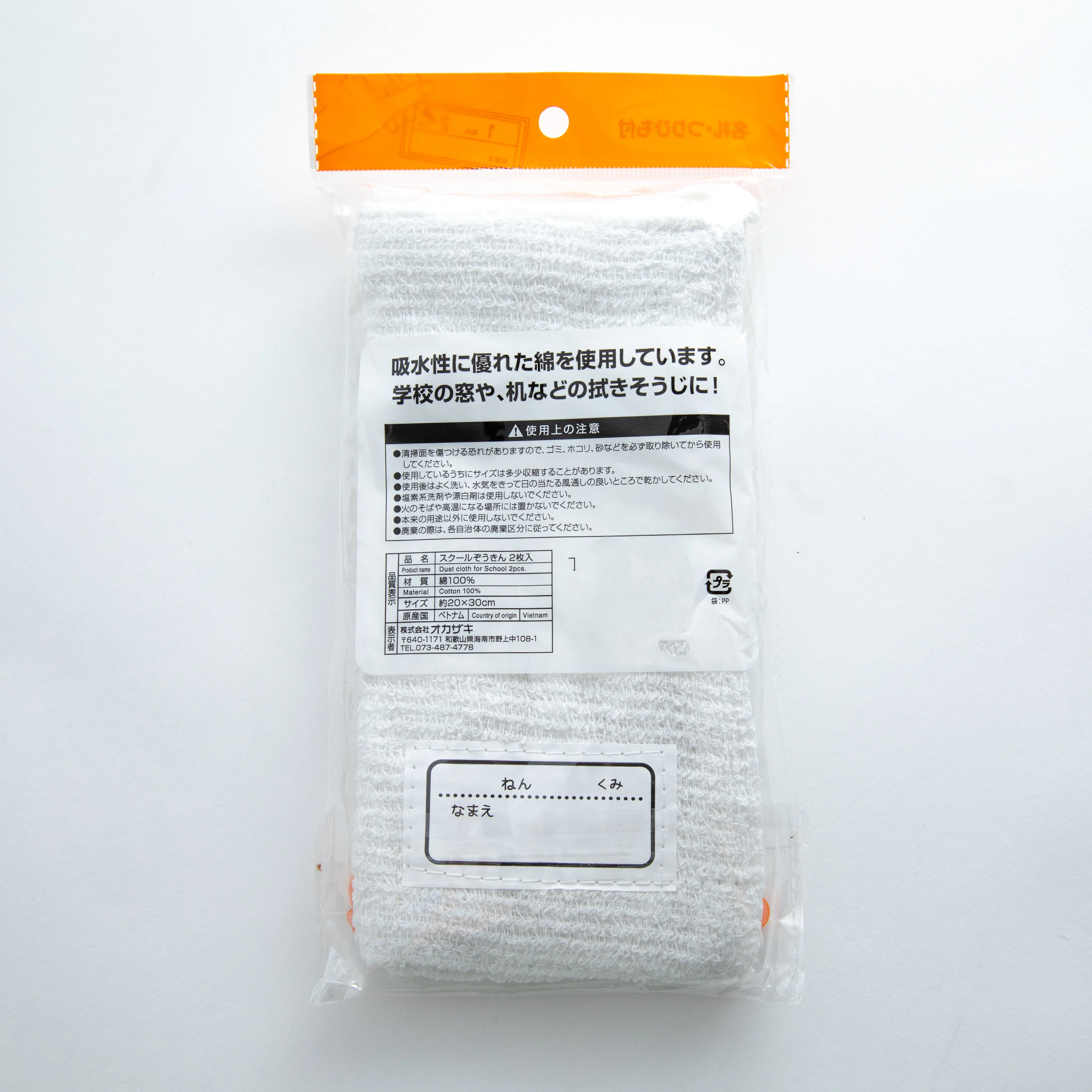 Terrycloth with Name Tag and Hanging String (2pcs) - Image 3