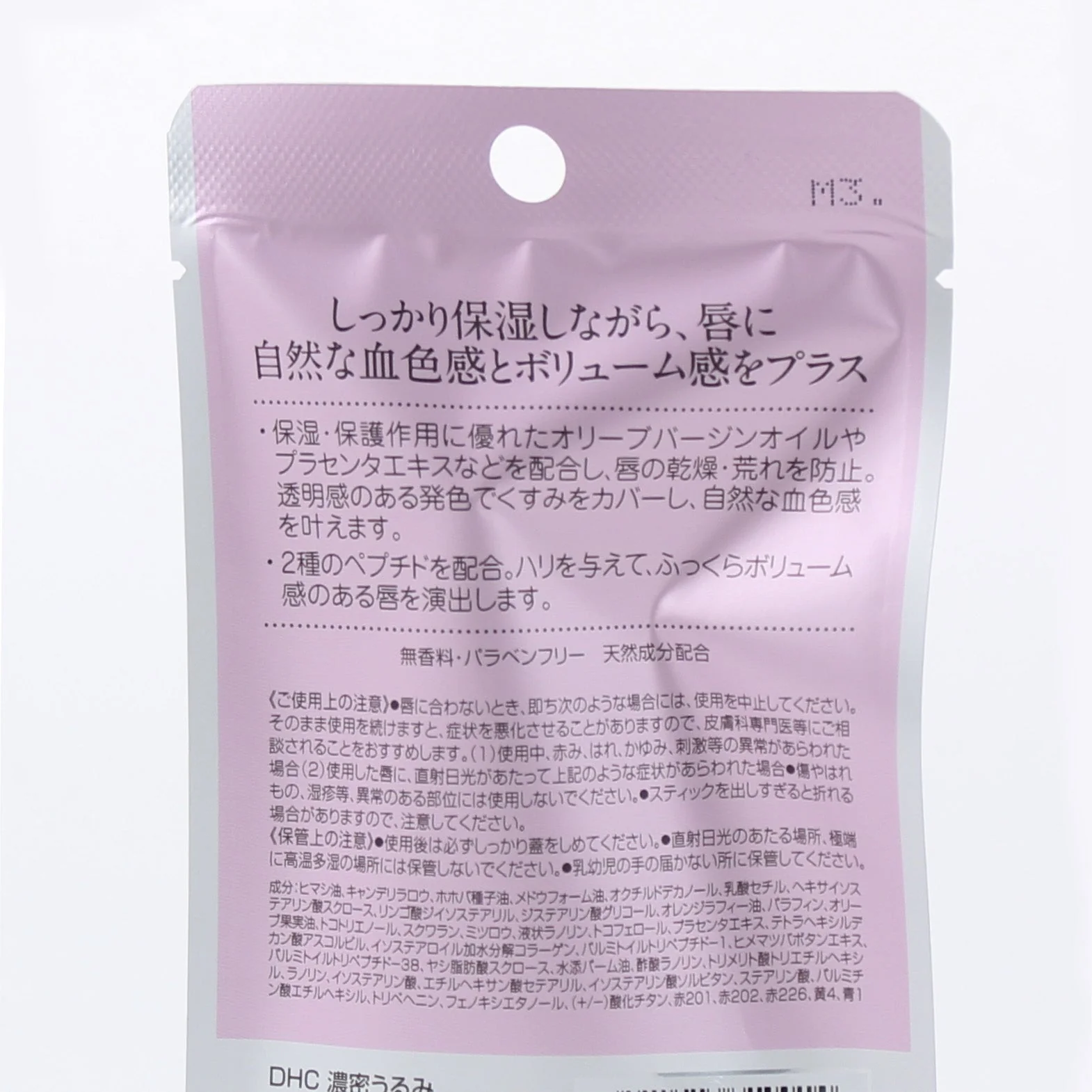 DHC Moisturizing Tinted Lip Balm (Pink) - Image 3