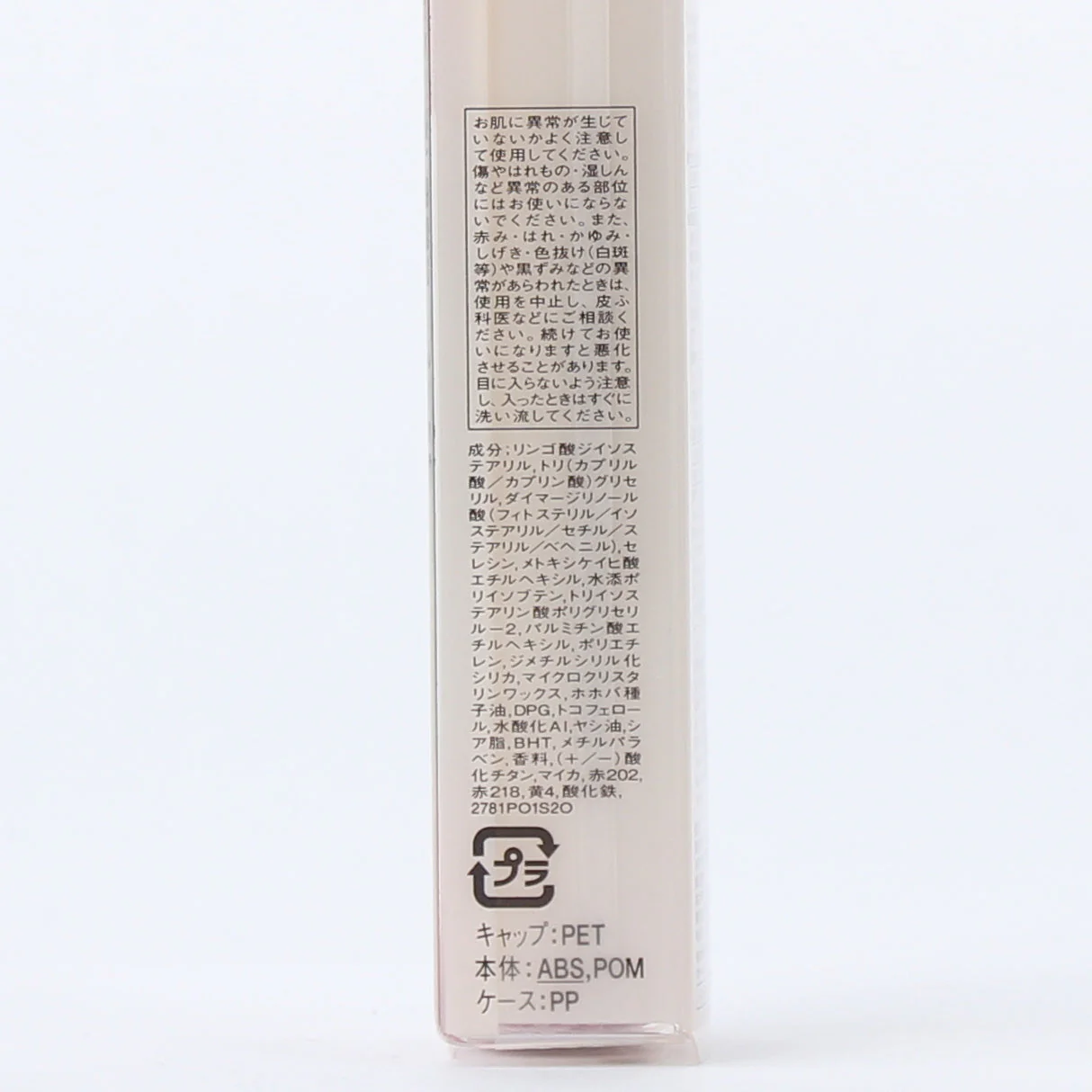 Shiseido Integrate Tinted Lip Balm - Image 10