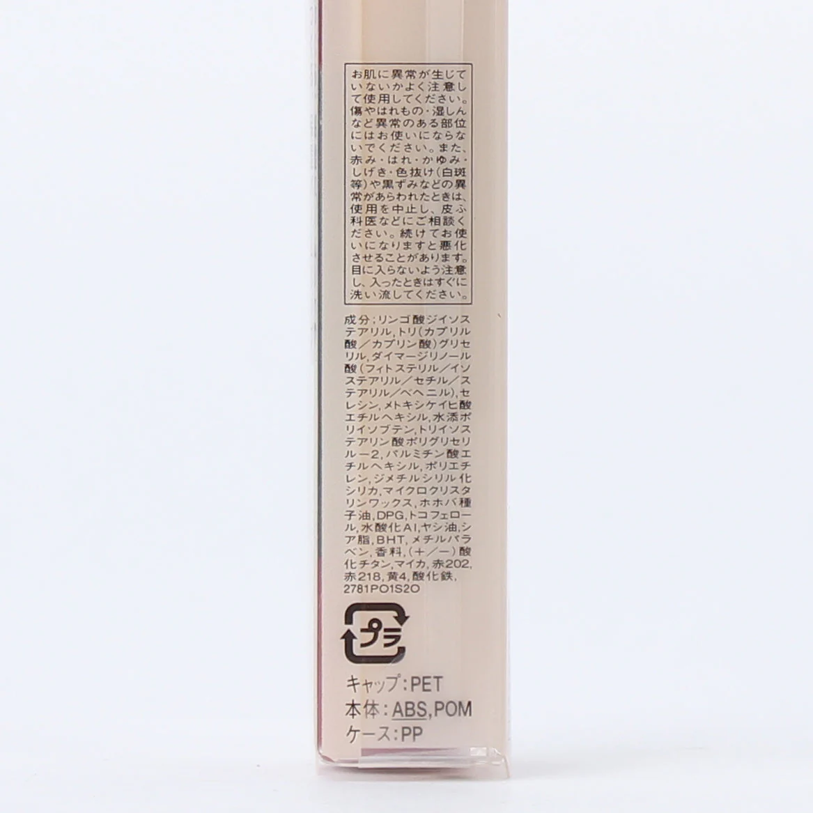 Shiseido Integrate Tinted Lip Balm - Image 14