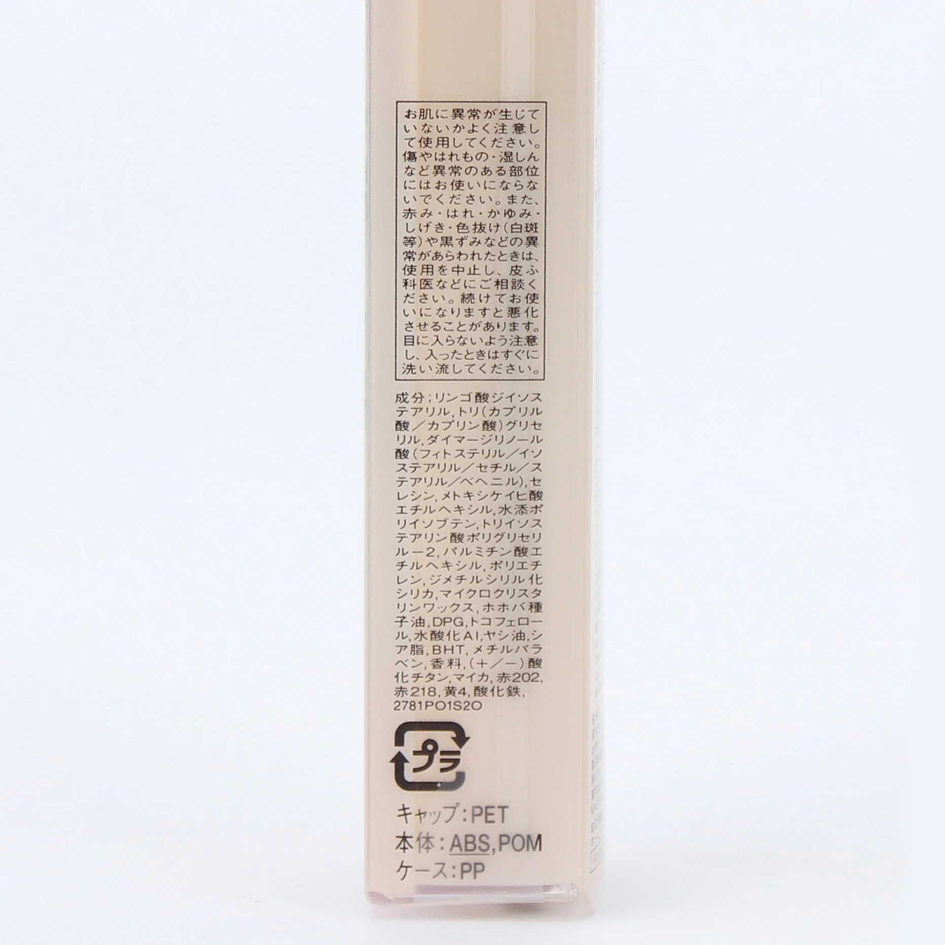 Shiseido Integrate Tinted Lip Balm - Image 18