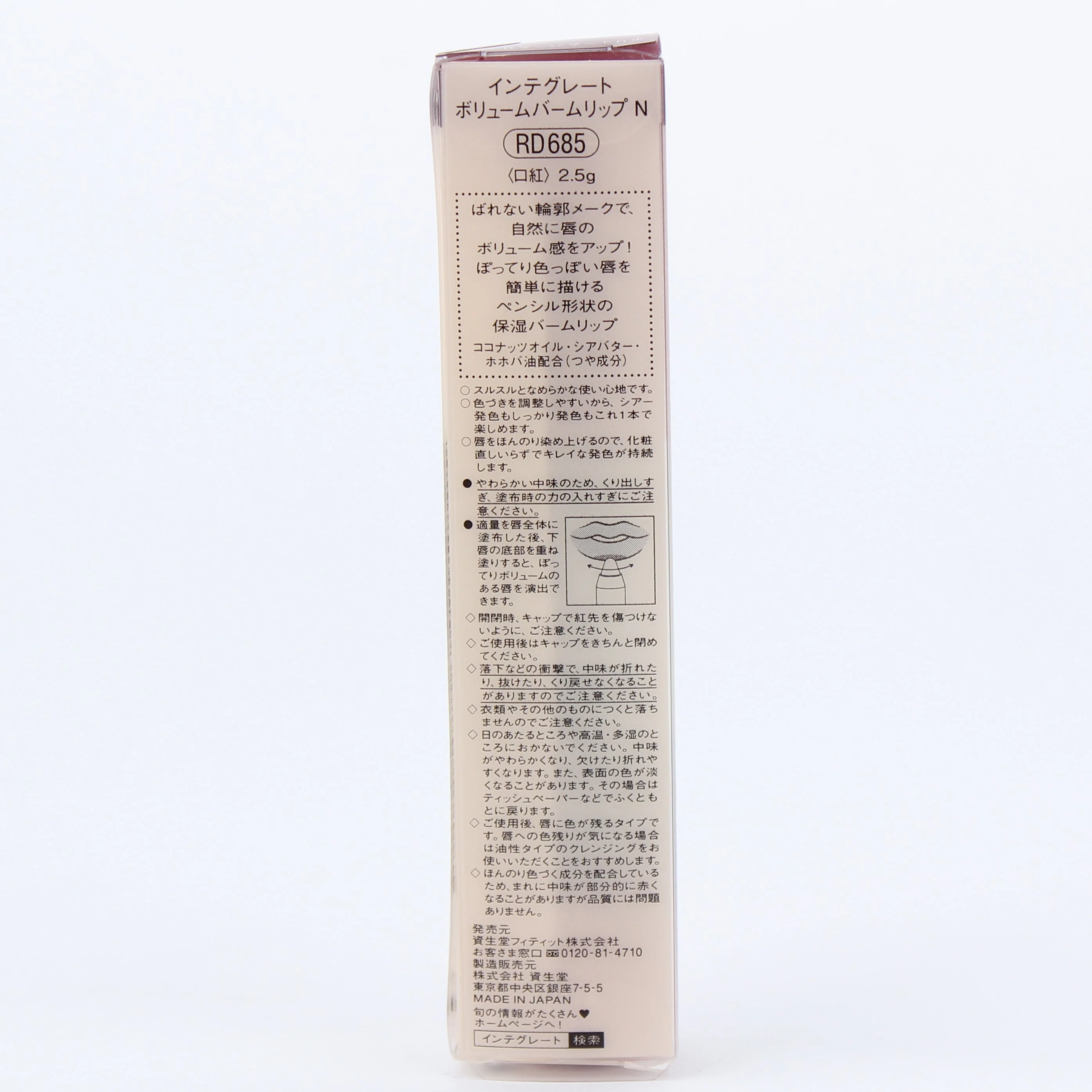 Shiseido Integrate Tinted Lip Balm - Image 19