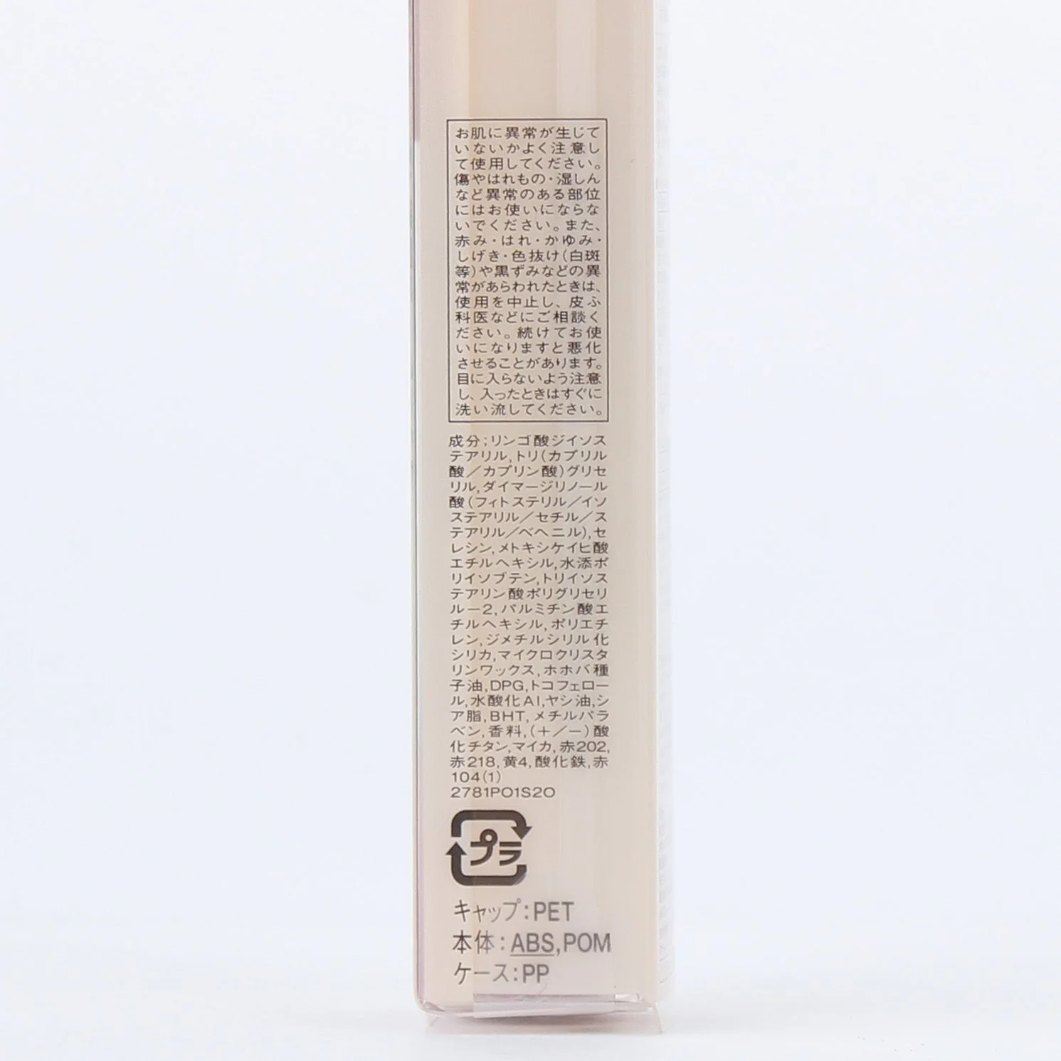 Shiseido Integrate Tinted Lip Balm - Image 22