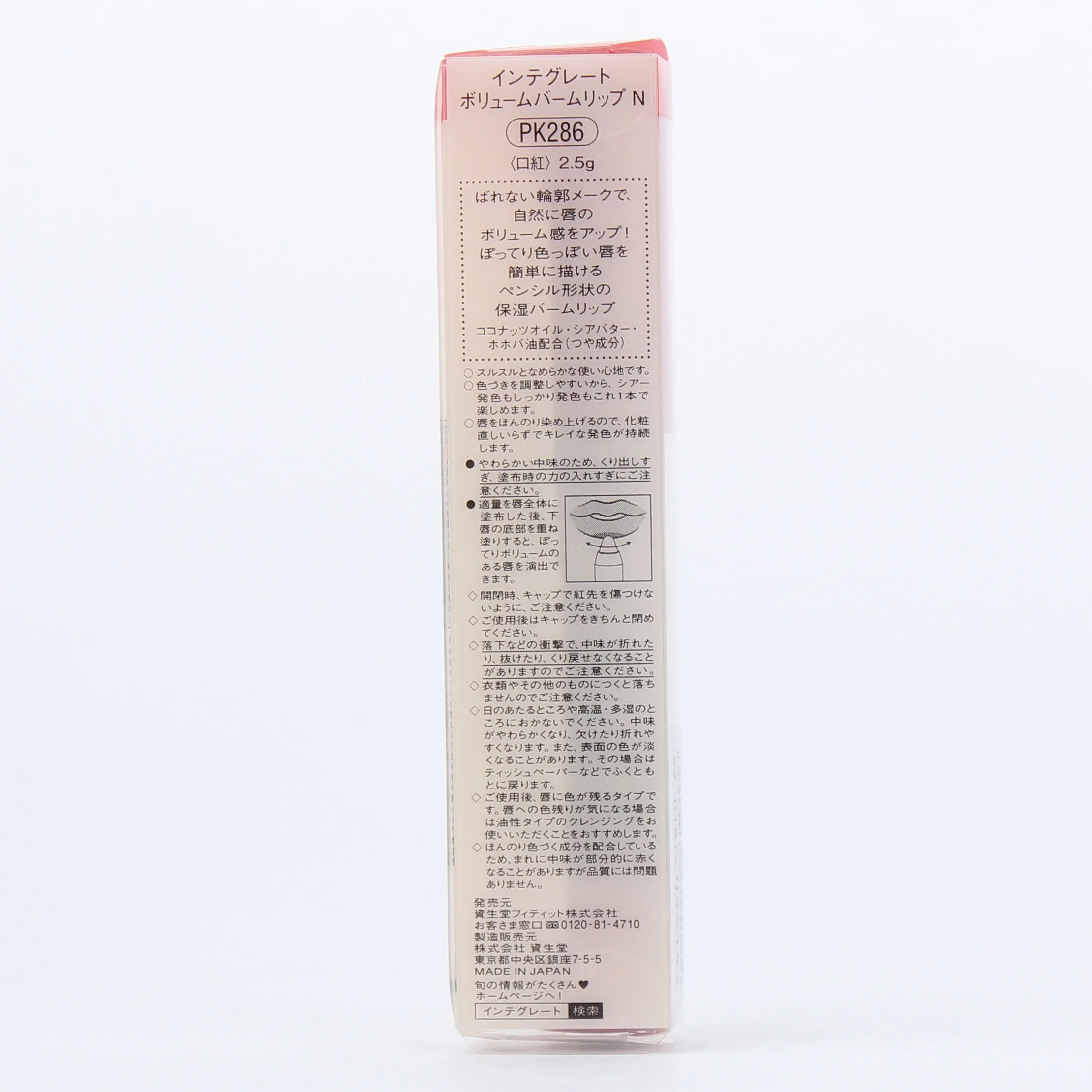 Shiseido Integrate Tinted Lip Balm - Image 23