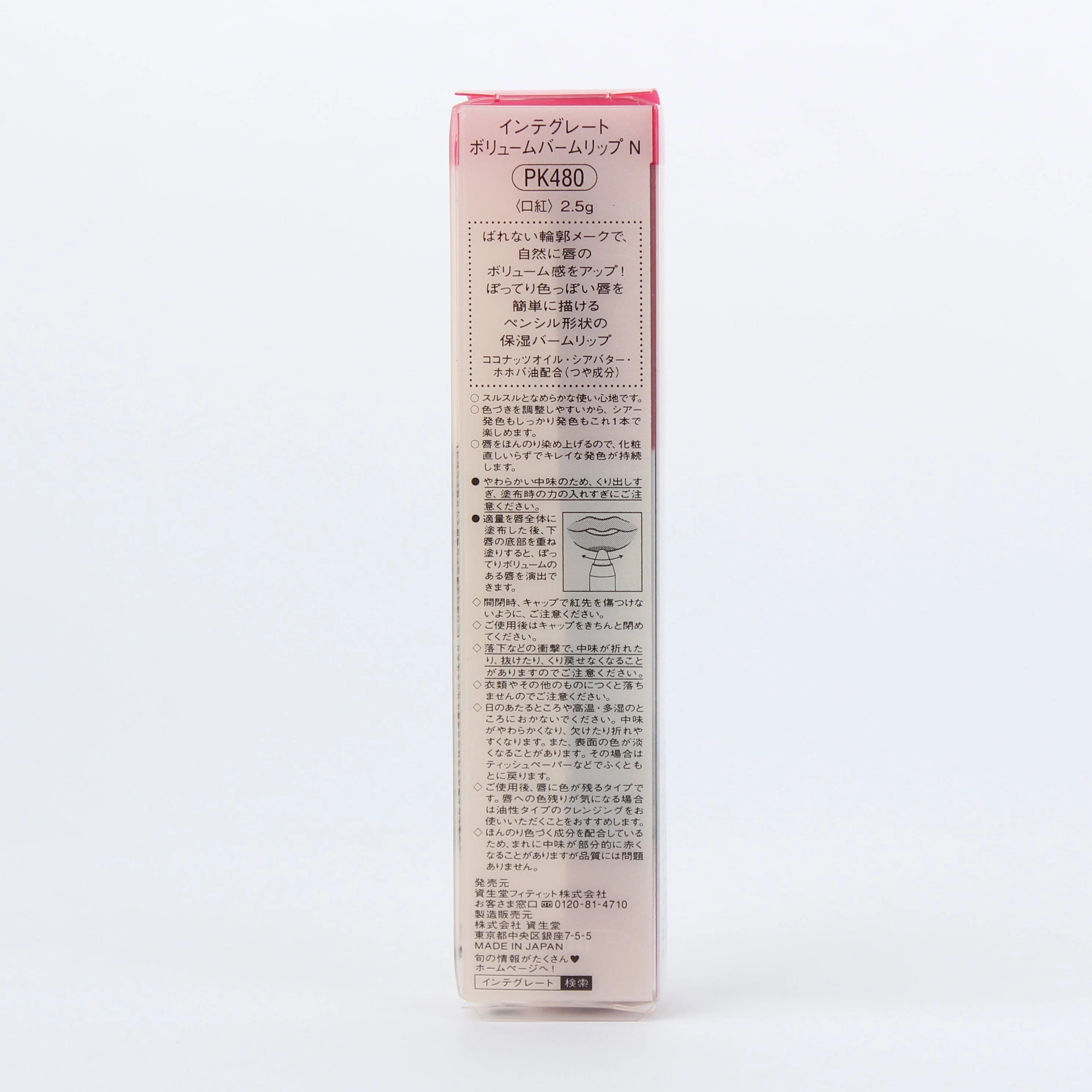 Shiseido Integrate Tinted Lip Balm - Image 27