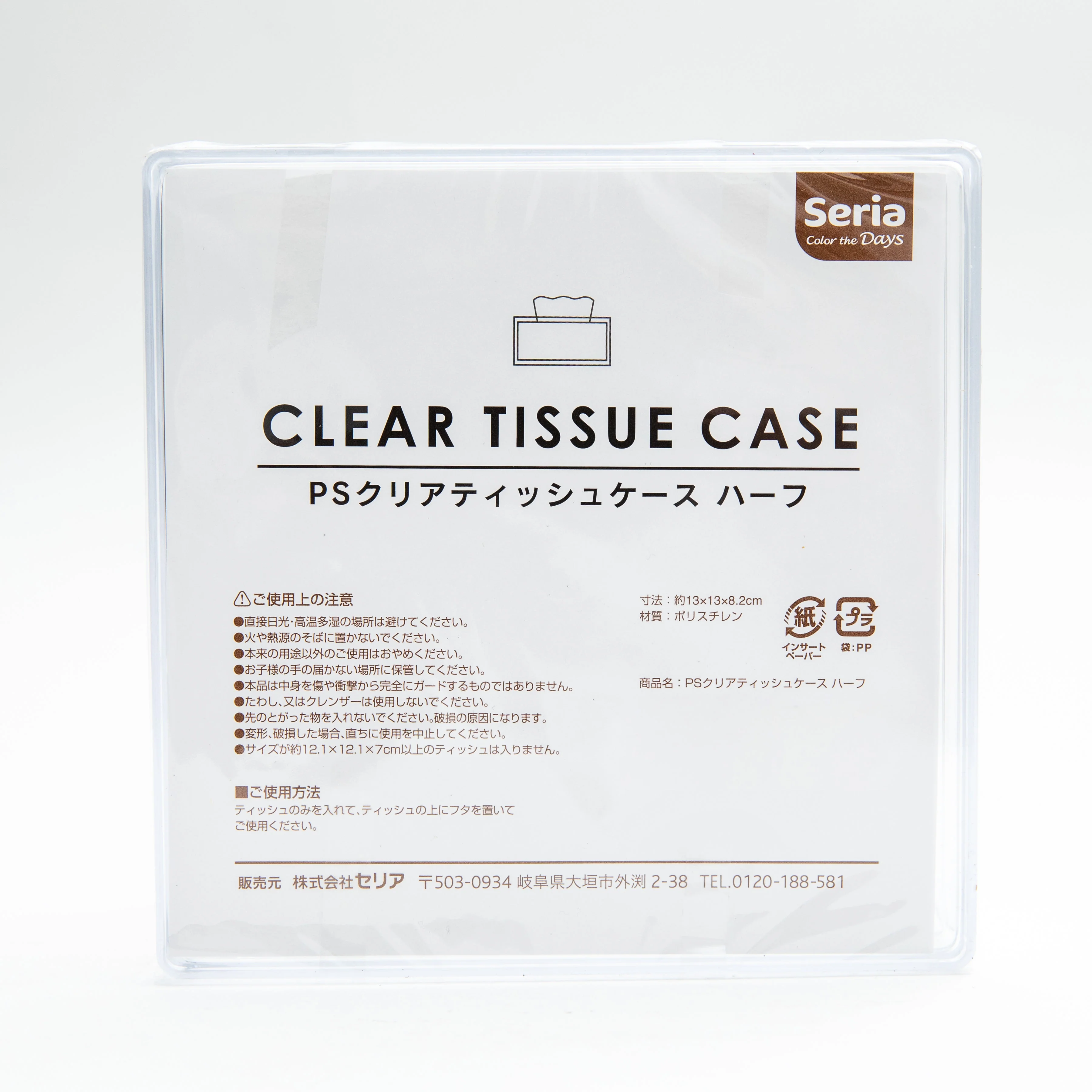 Tissue Case - Image 3