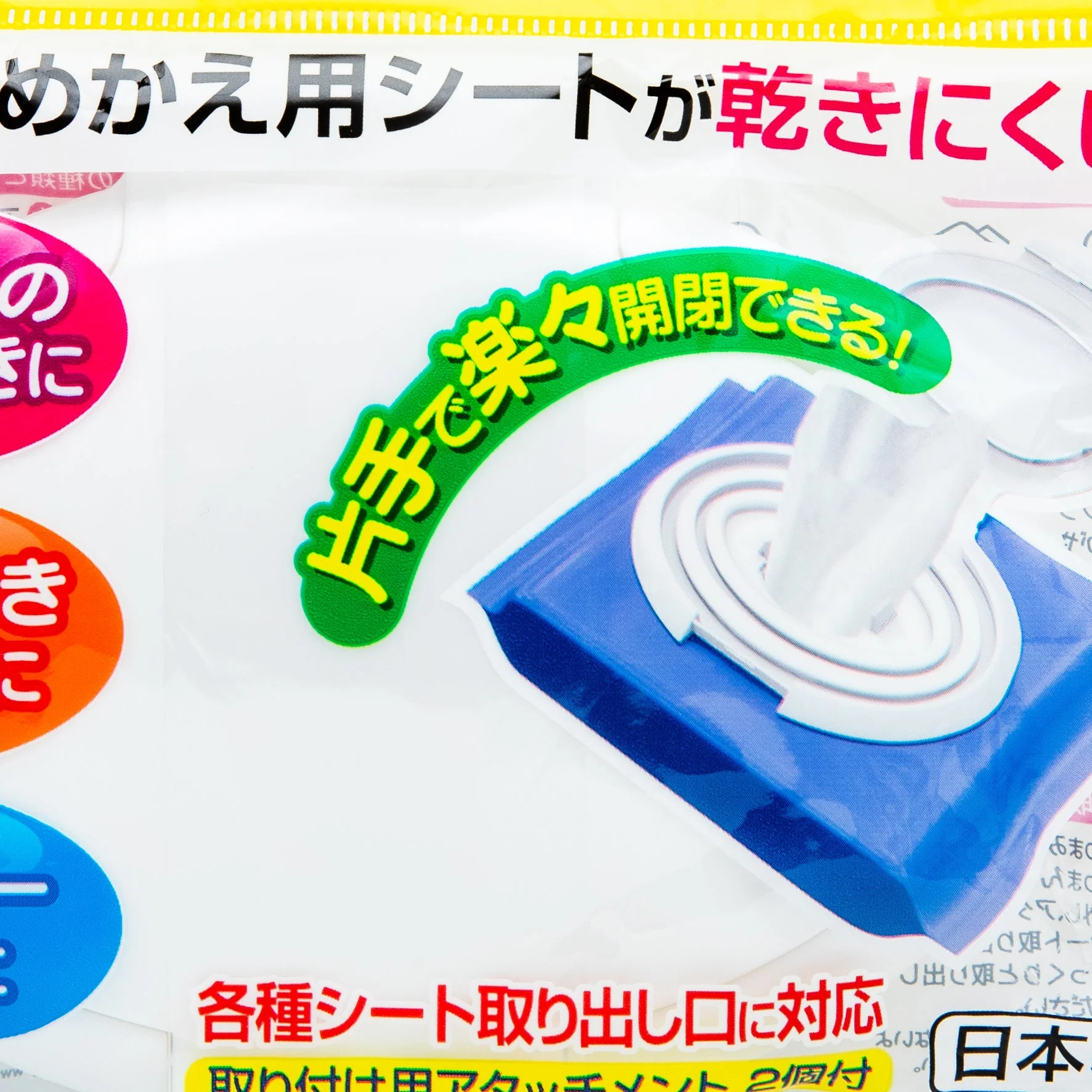 Kokubo Futapon Wet Wipe Pouch Lid - Image 2