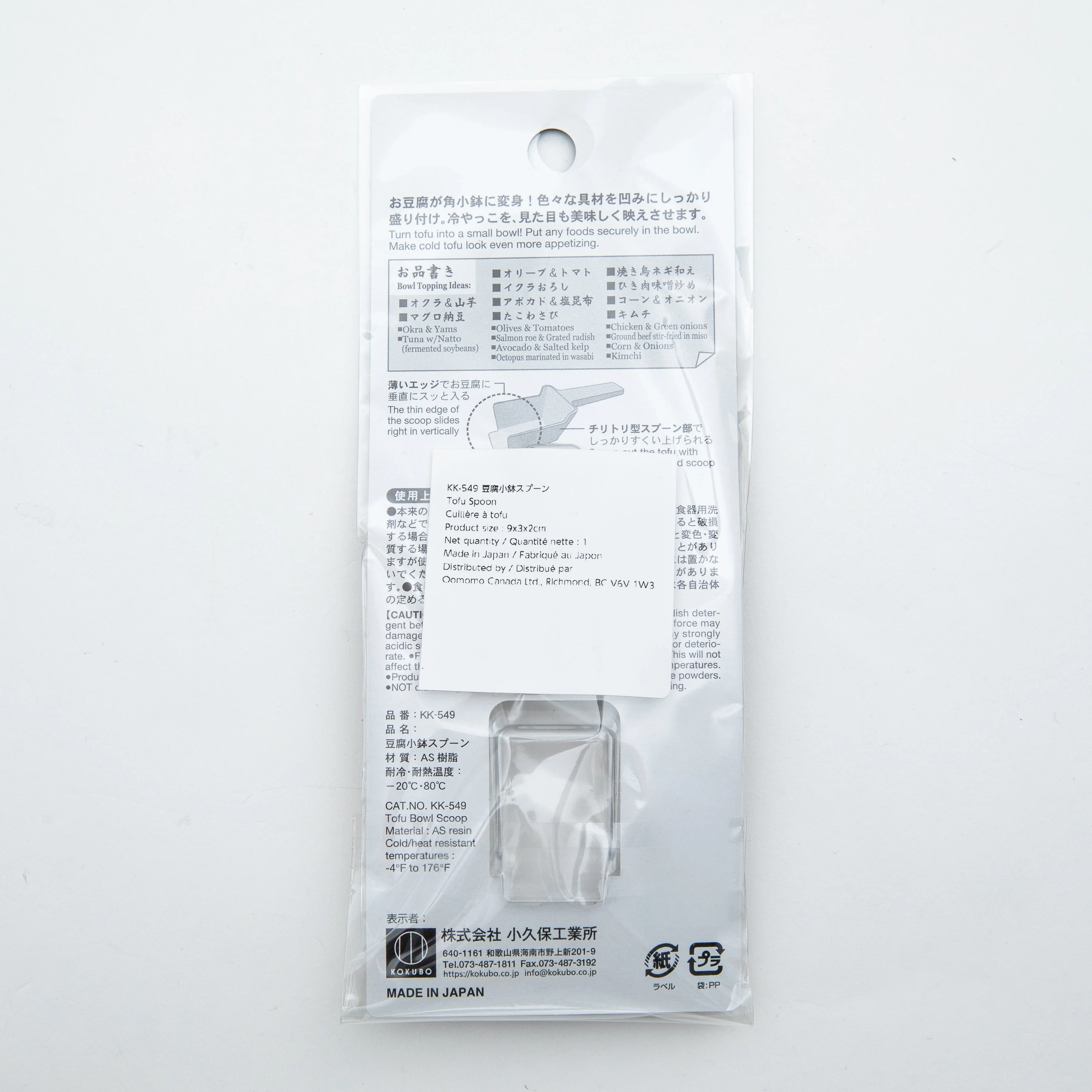 Kokubo Tofu Bowl Scoop - Image 2