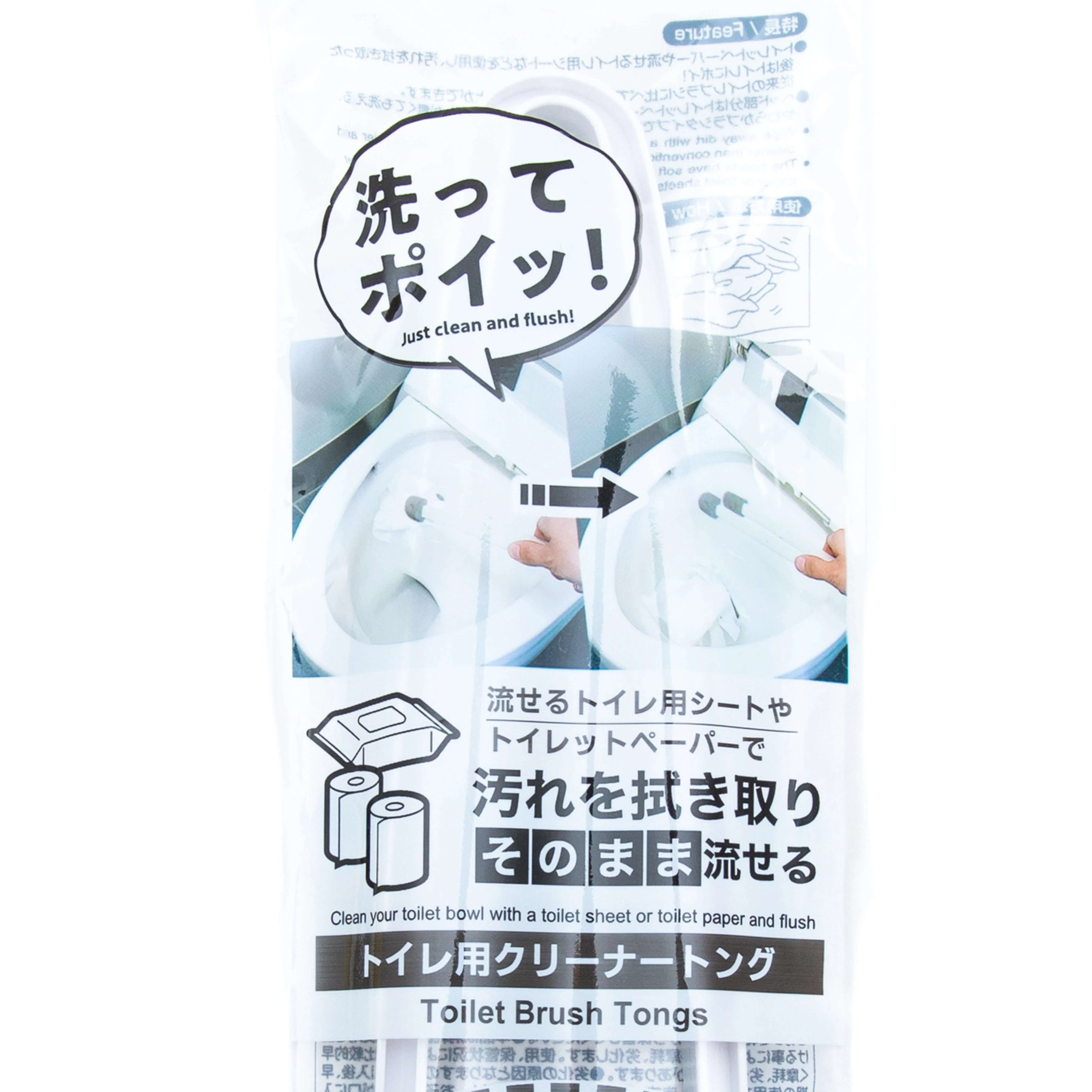 Kokubo Toilet Cleaner Tongs - Image 2