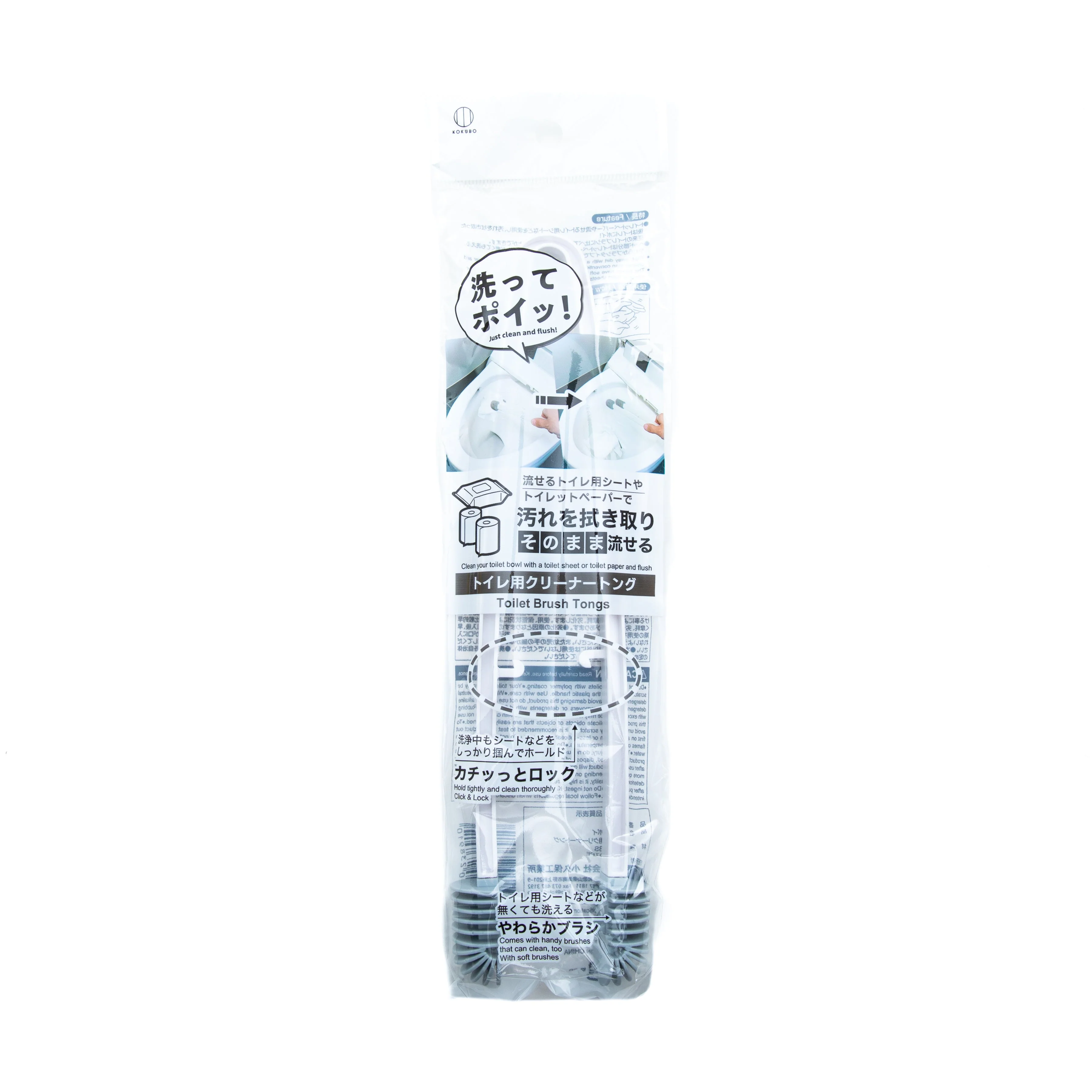 Kokubo Toilet Cleaner Tongs - Image 3