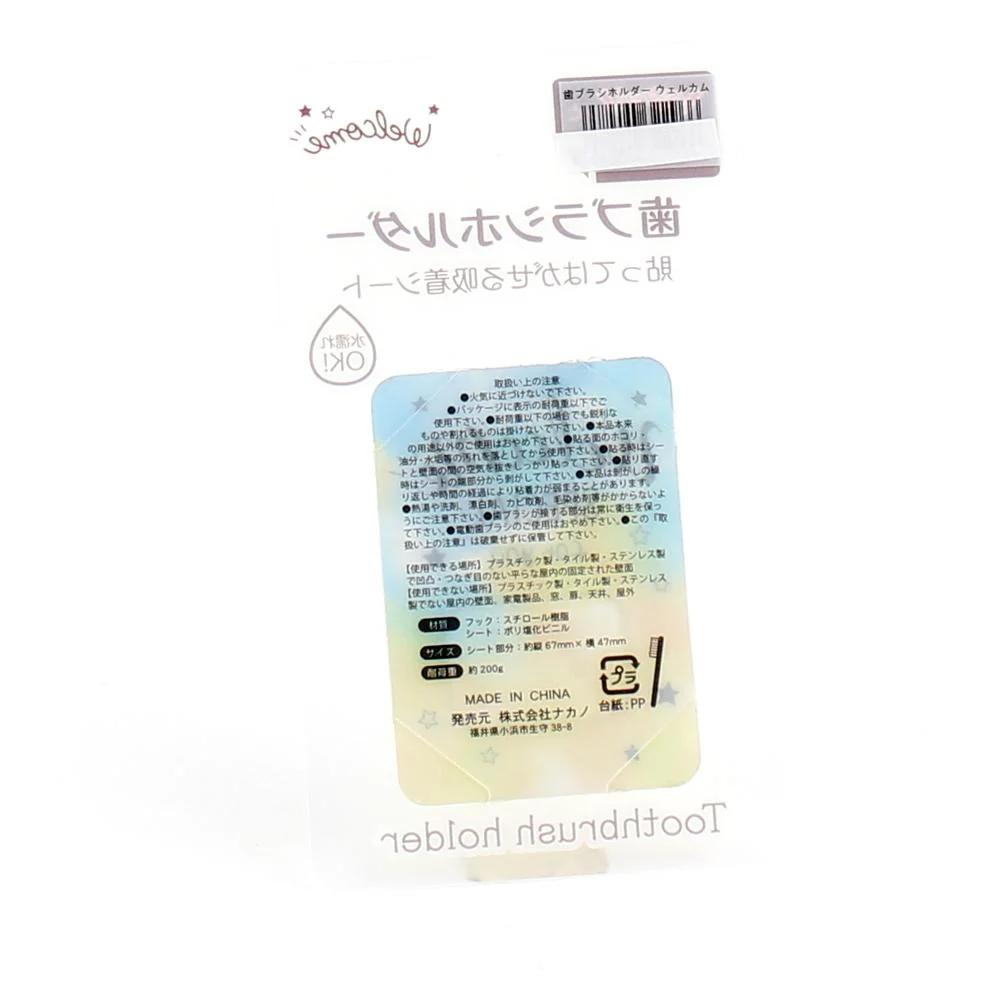 Toothbrush Holder (Gradient/Star) - Image 2