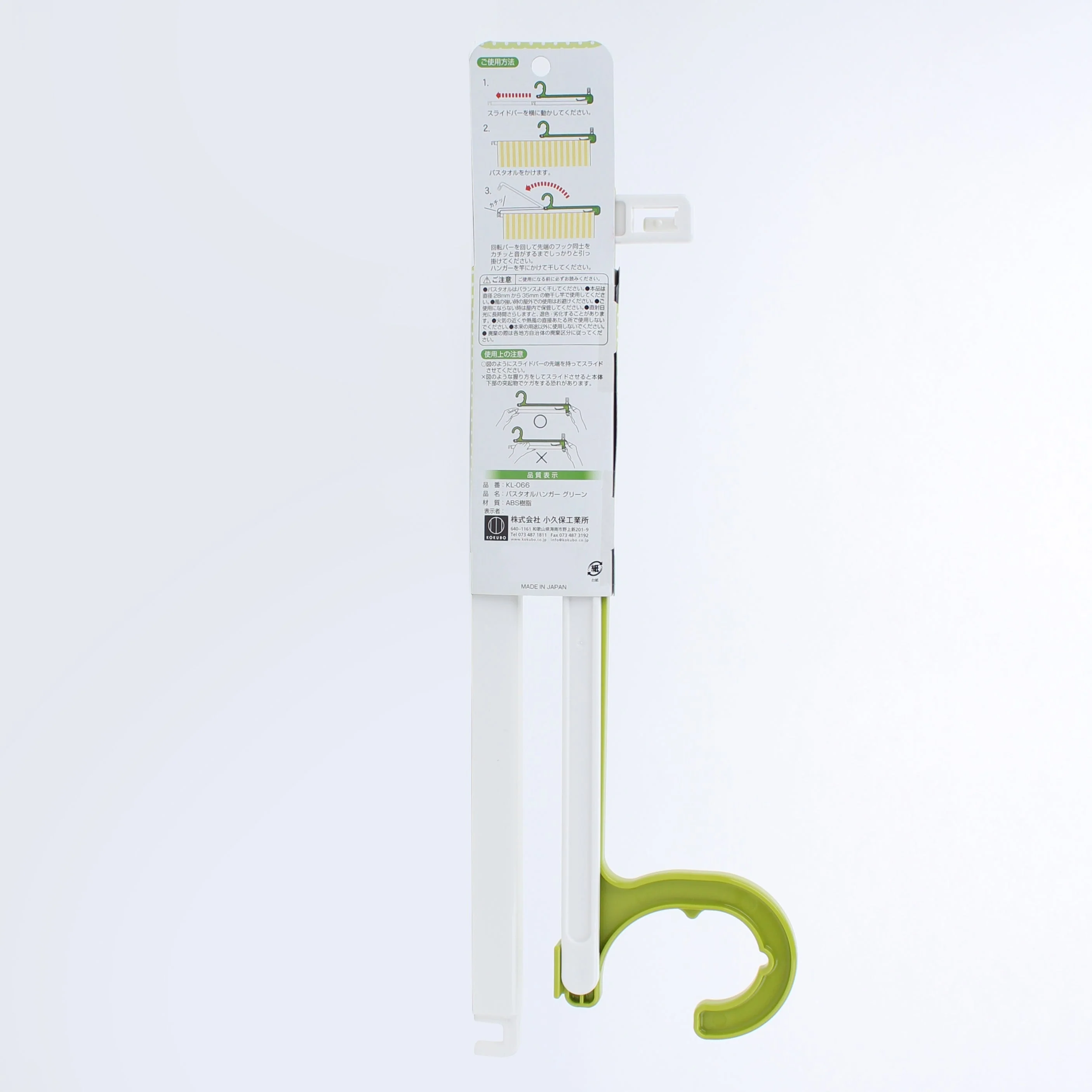 Kokubo Towel Hanger For Bath Towel (Green) - Image 6