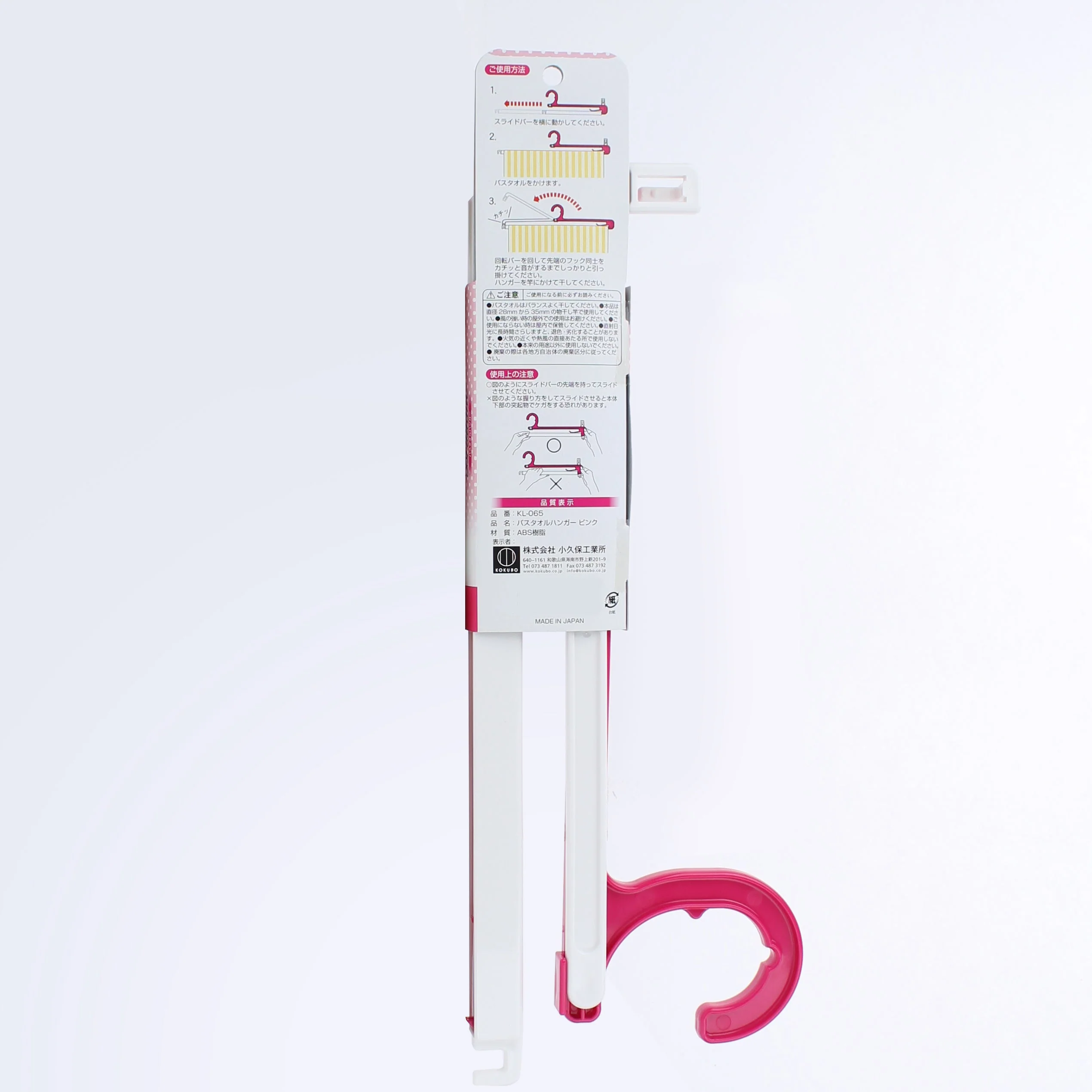 Kokubo Towel Hanger For Bath Towel (Pink) - Image 6
