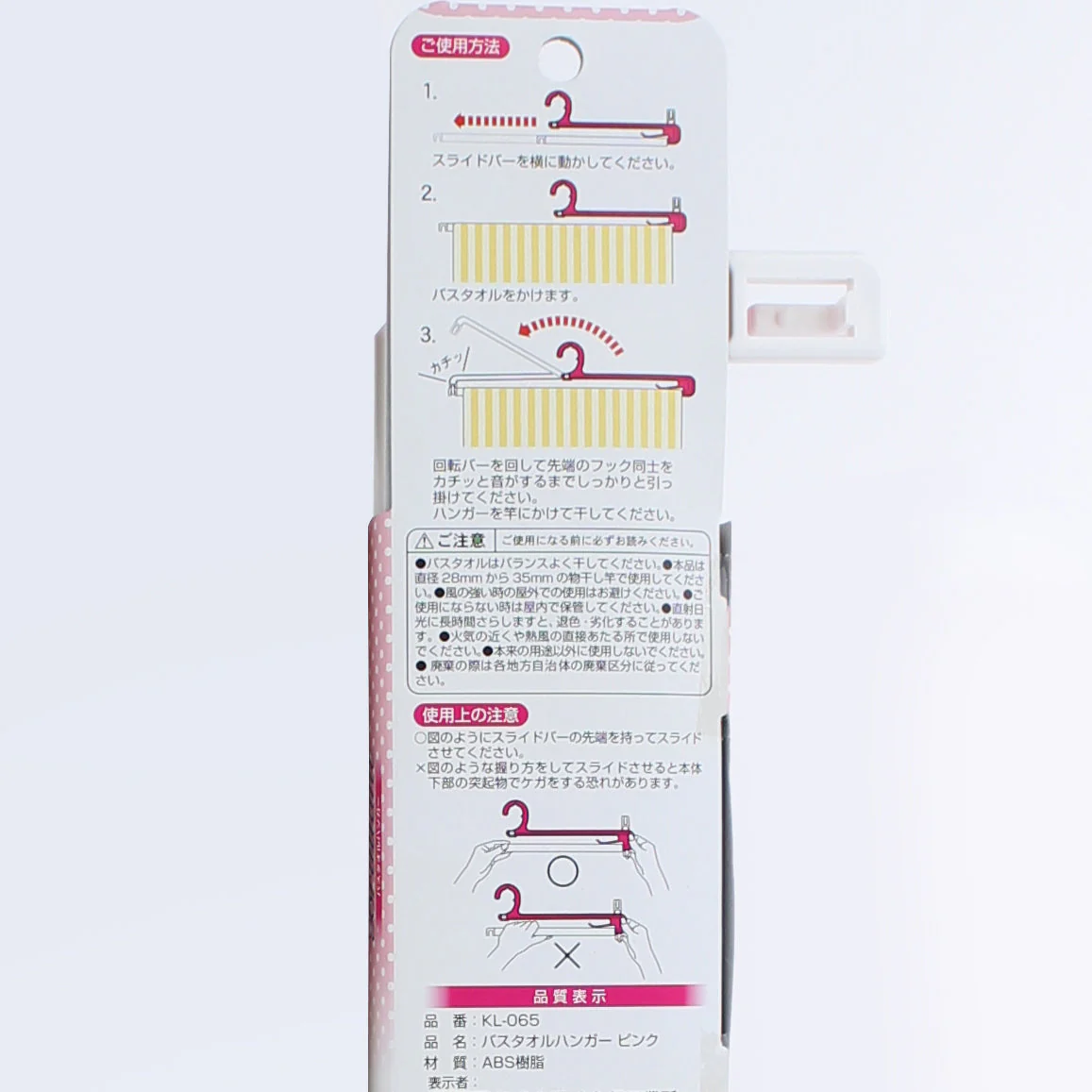 Kokubo Towel Hanger For Bath Towel (Pink) - Image 7