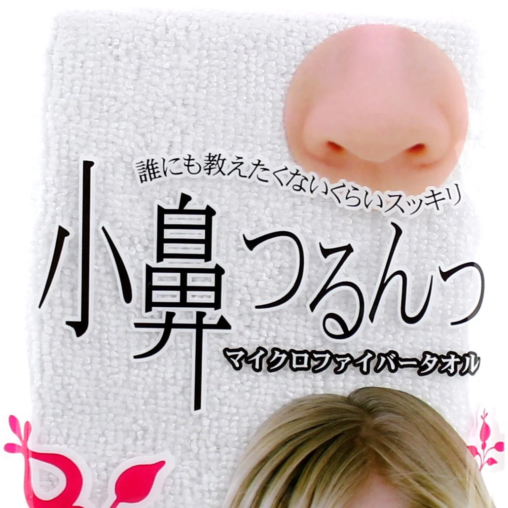 Kokubo Towel (Microfiber/Nose/25x25cm) - Image 2