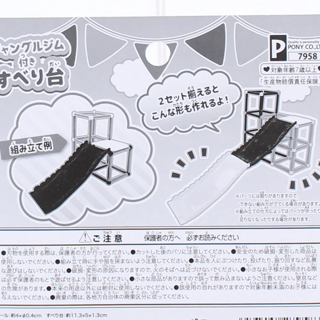 Toy Slide With Jungle Gym - Image 3