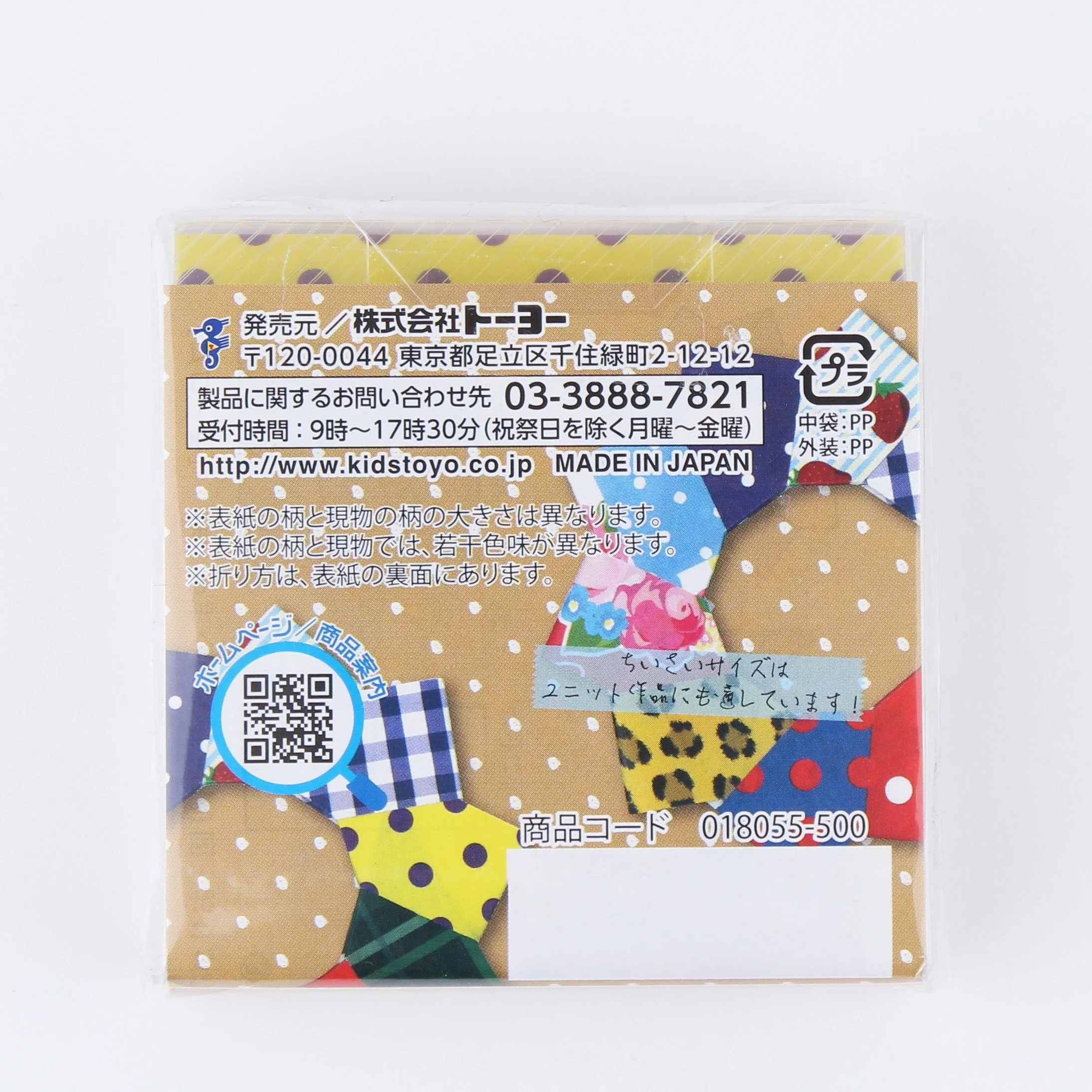 Toyo Chiyo Origami Paper with Case (180 Sheets) - Image 2
