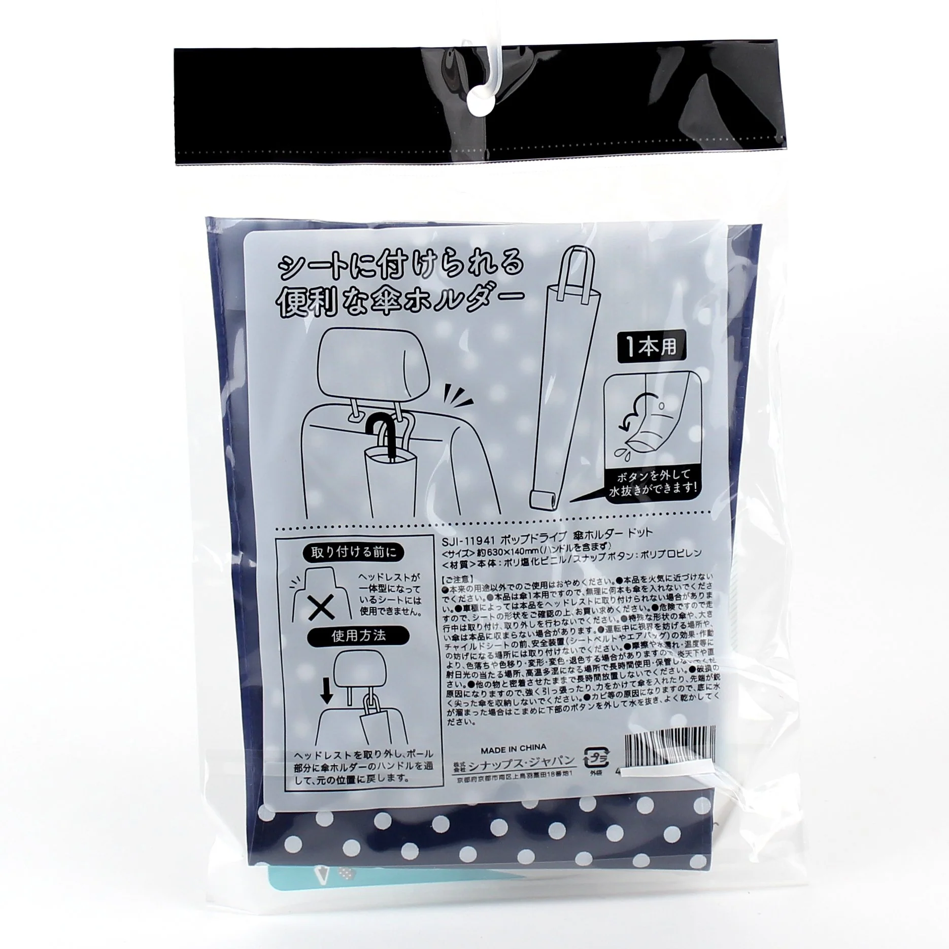 Polka Dots Umbrella Holder for Cars - Image 3
