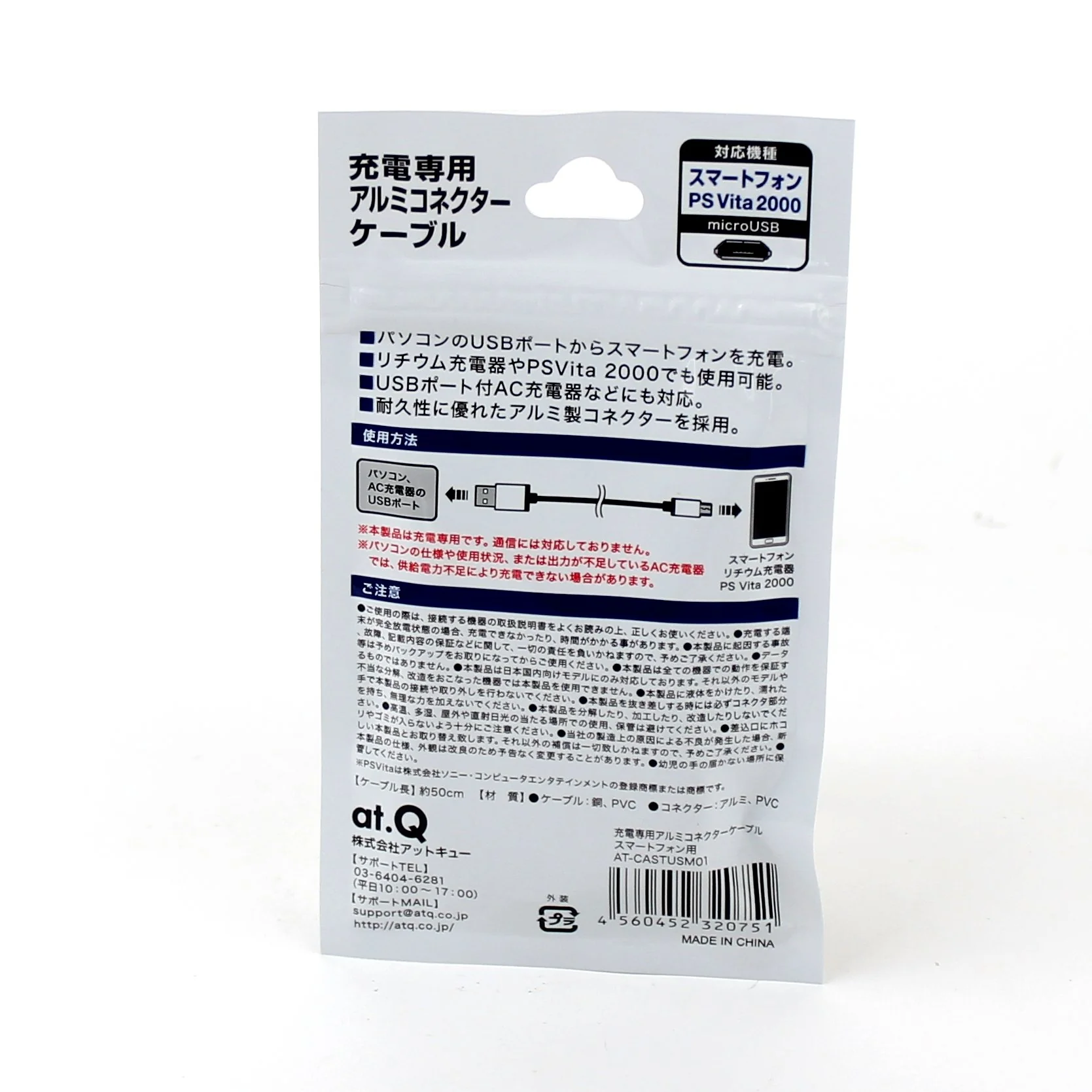 USB Cable (Charge/50cm) - Image 3
