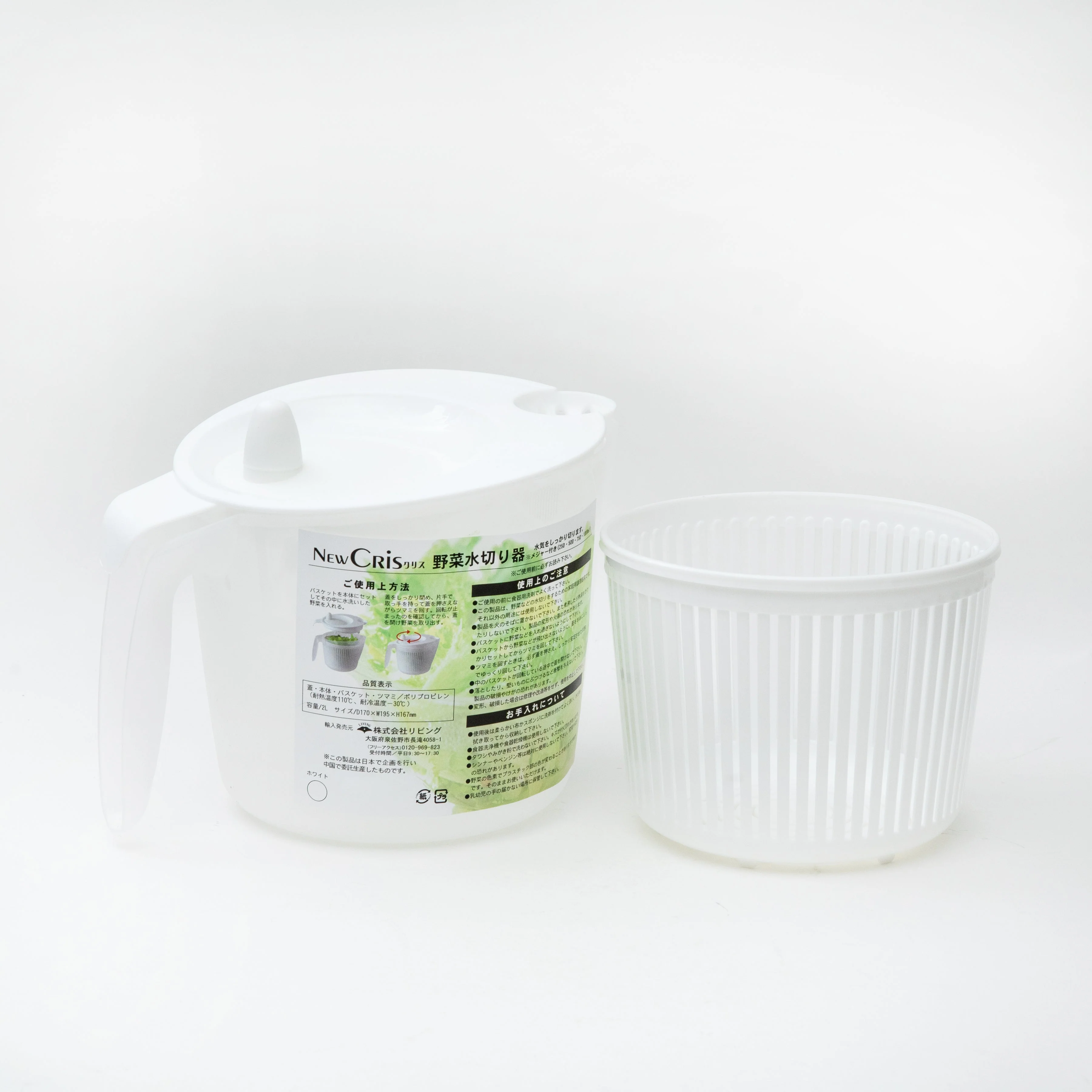 New Cris Vegetable Drainer 2.0L - Image 3