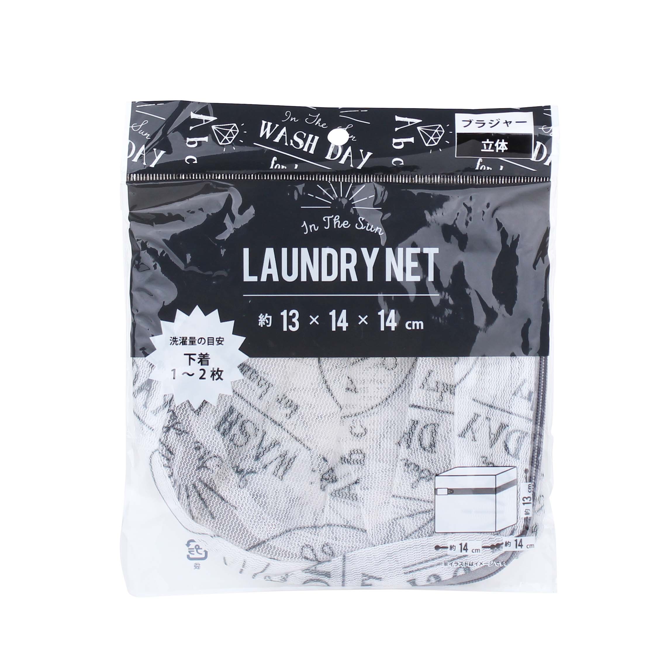 'Wash Day' Undergarment Laundry Net