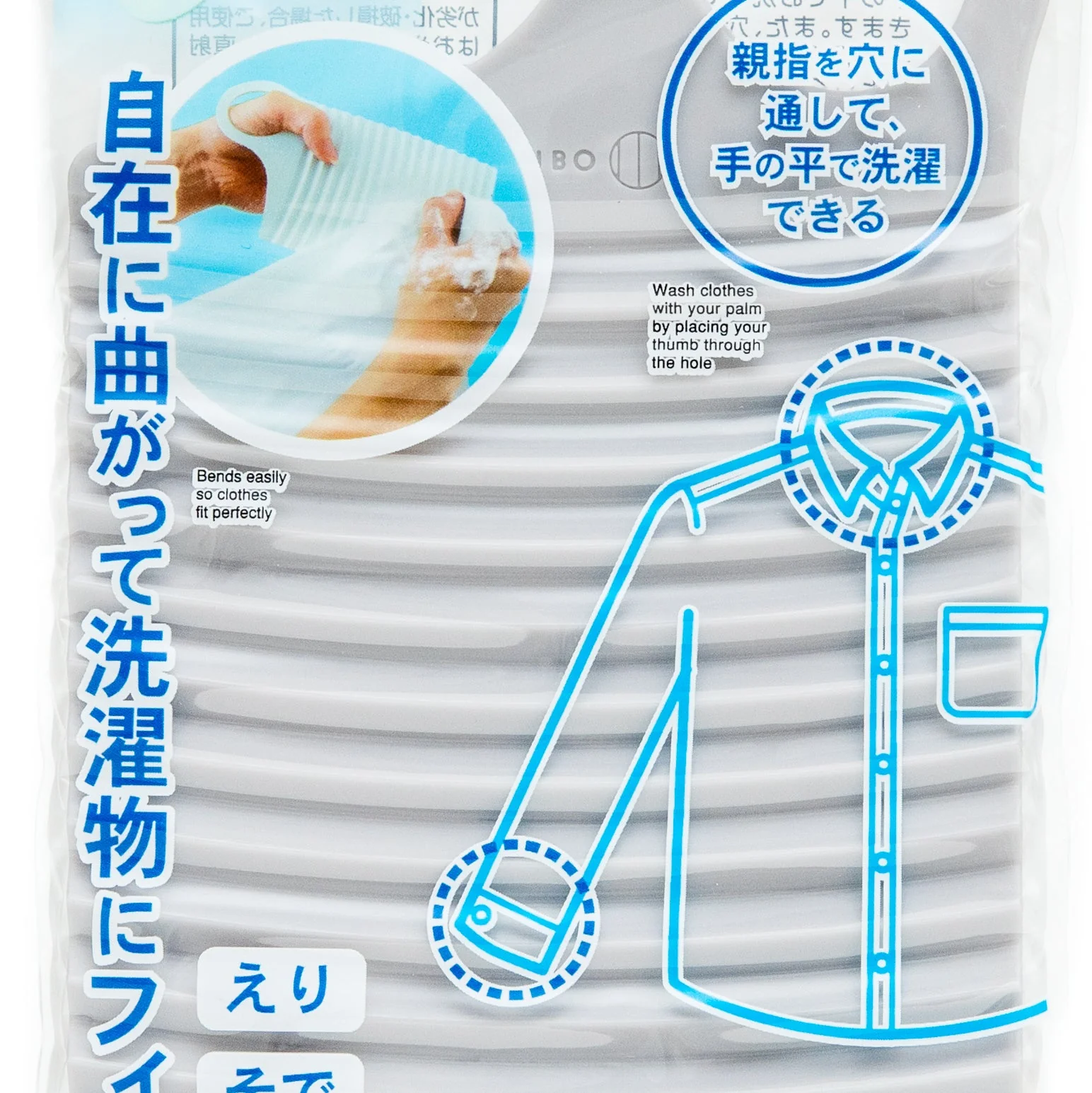 Kokubo Bendable Washboard - Image 2
