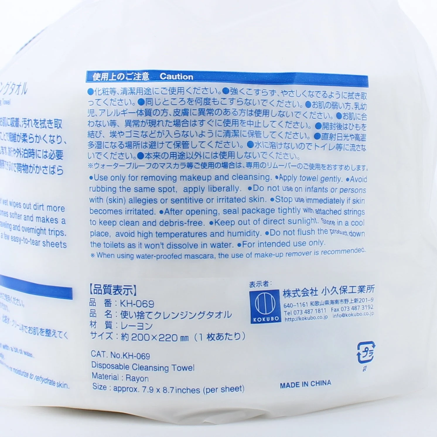 Kokubo Disposable Washcloths (70 sheets) - Image 4