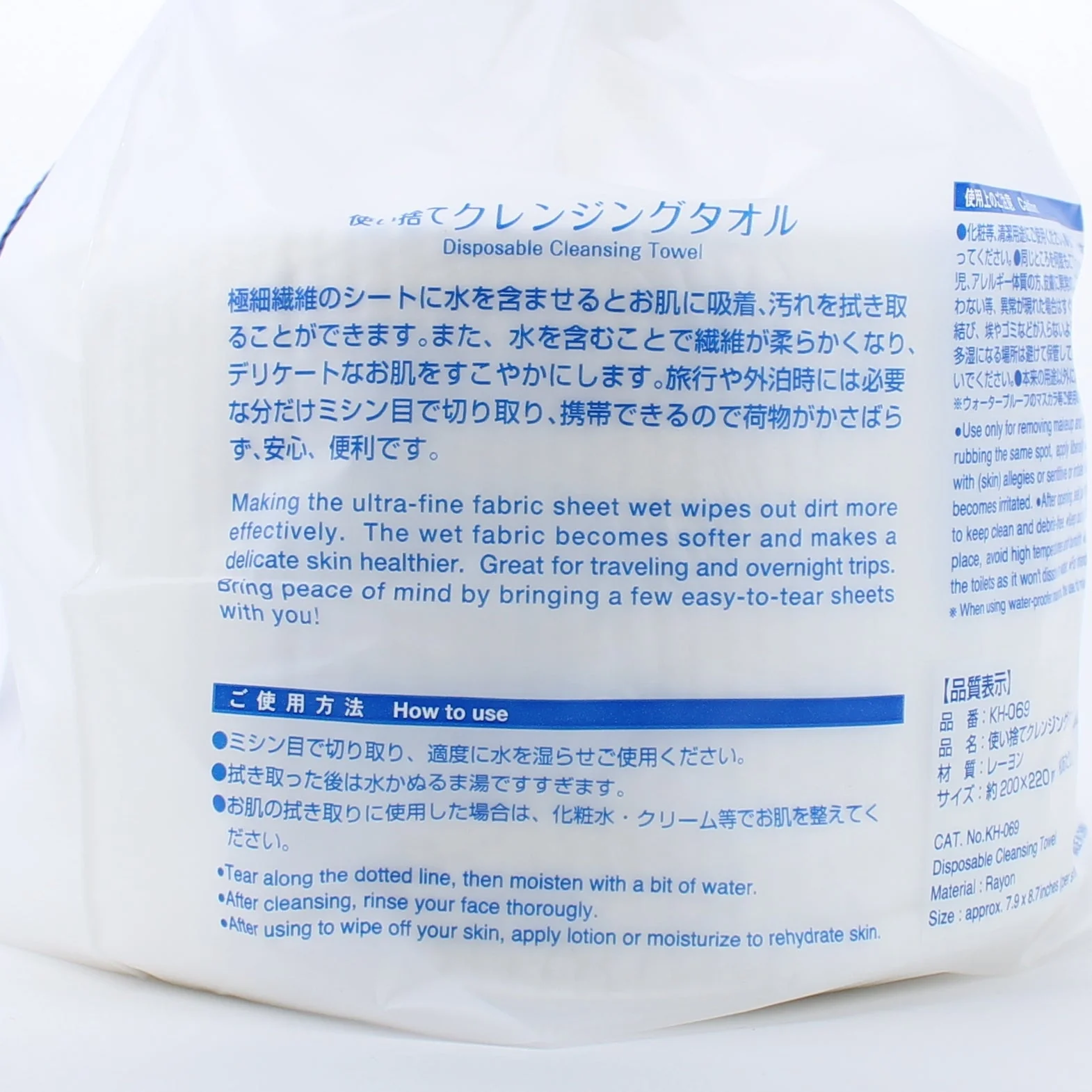 Kokubo Disposable Washcloths (70 sheets) - Image 5