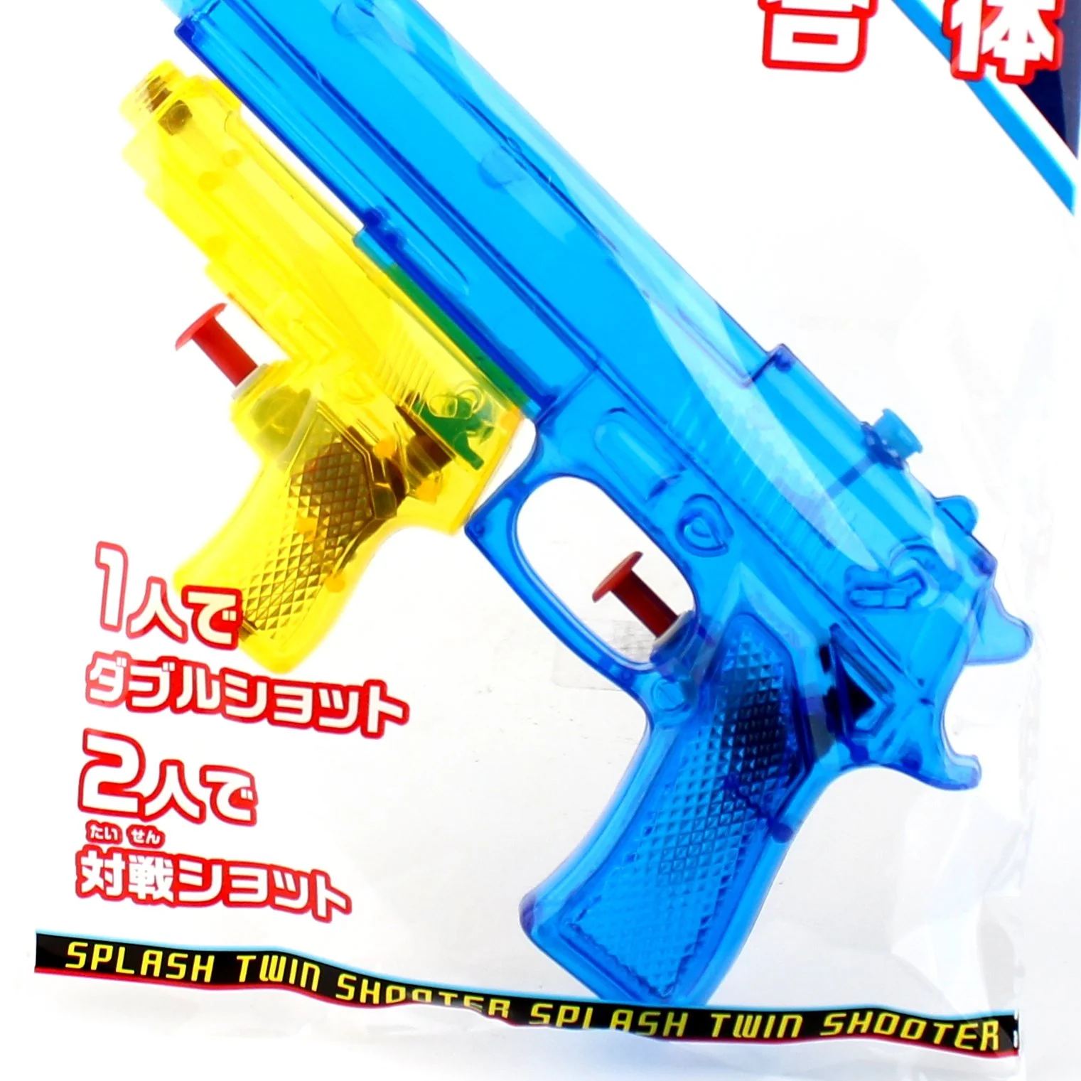 Water Gun (PP/PS/PE/Twin-Shooter/Detachable) - Image 3