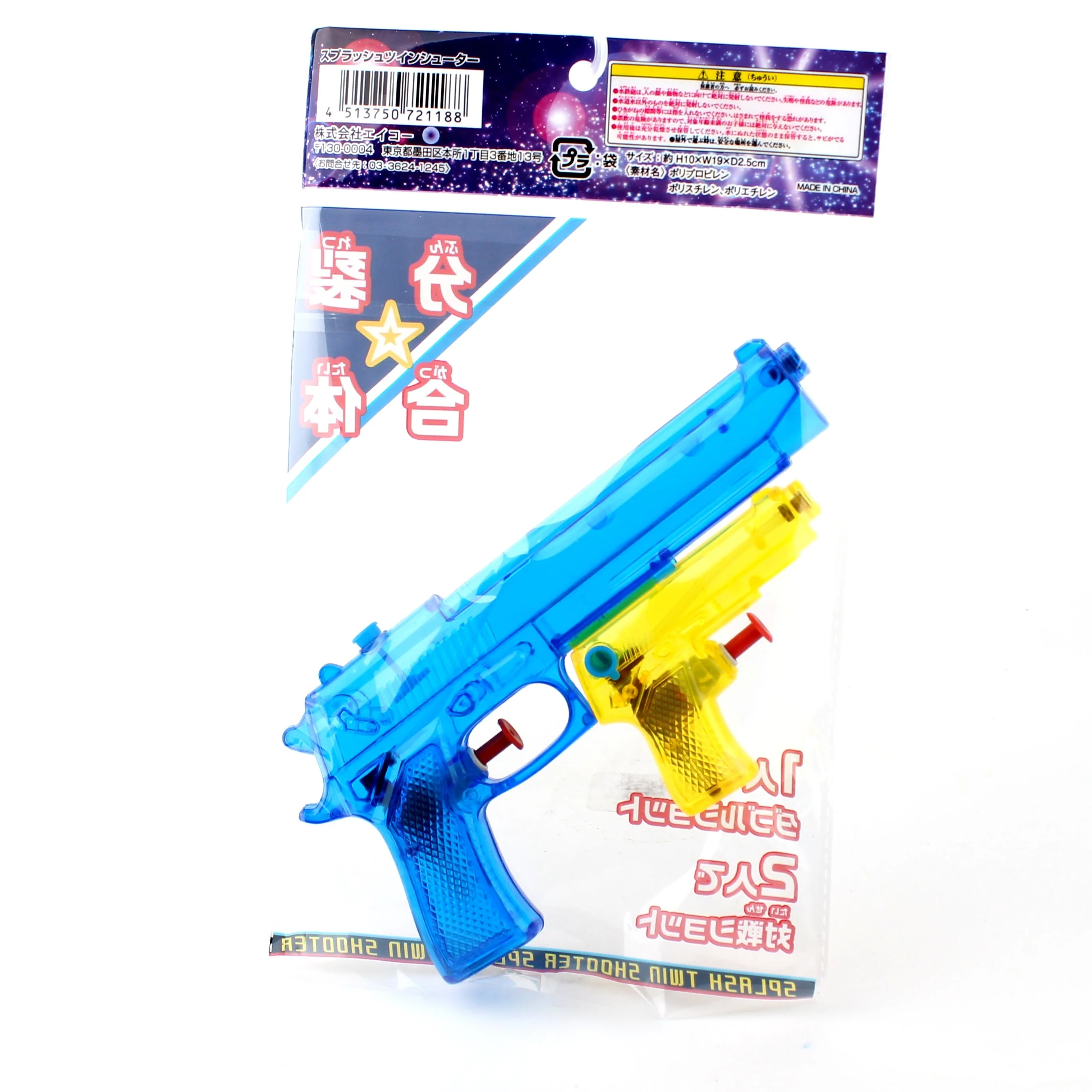 Water Gun (PP/PS/PE/Twin-Shooter/Detachable) - Image 4
