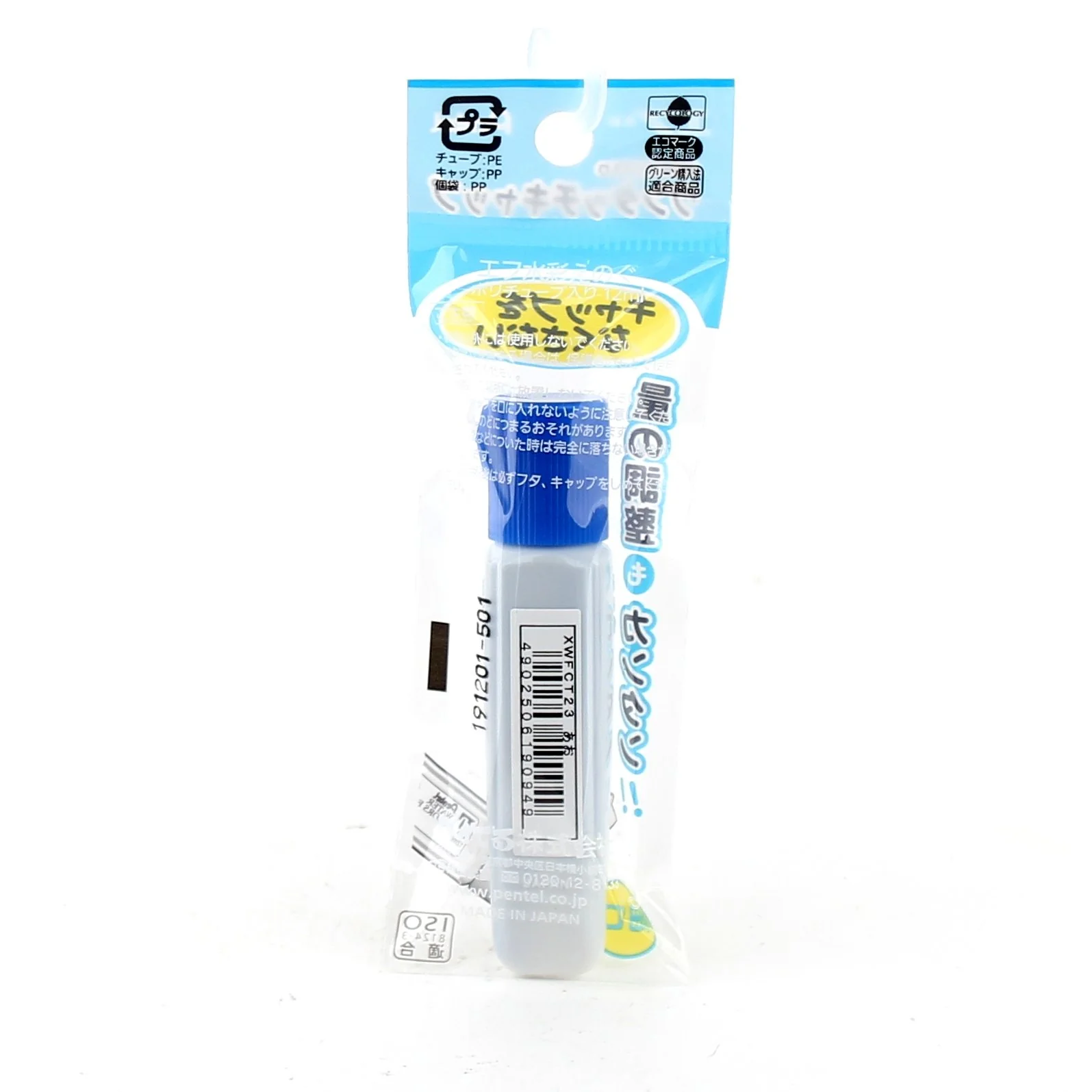 Watercolour Paint (Blue/1.8x8.4x2cm / 12mL) - Image 4