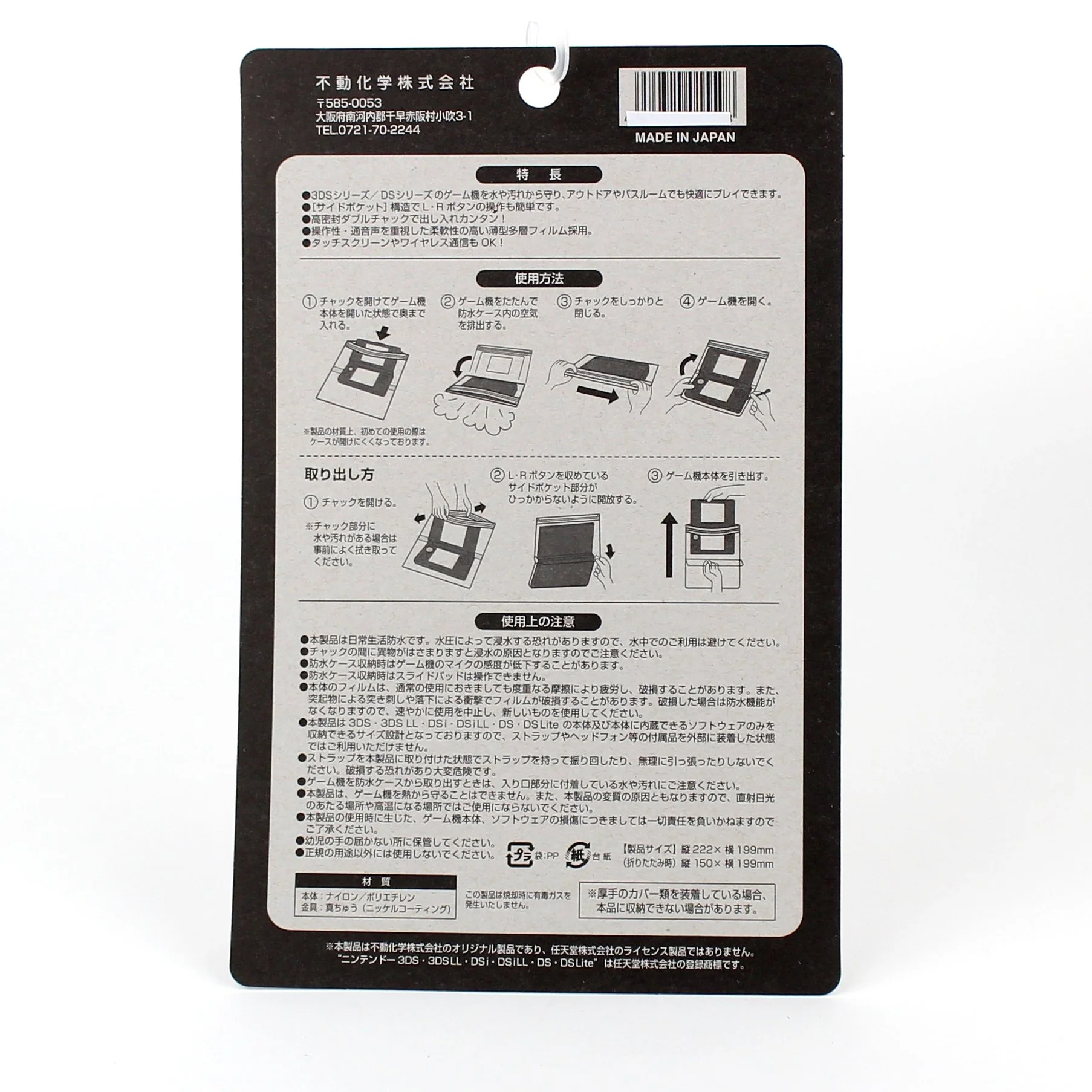 Waterproof Case (3DS/CL) - Image 4