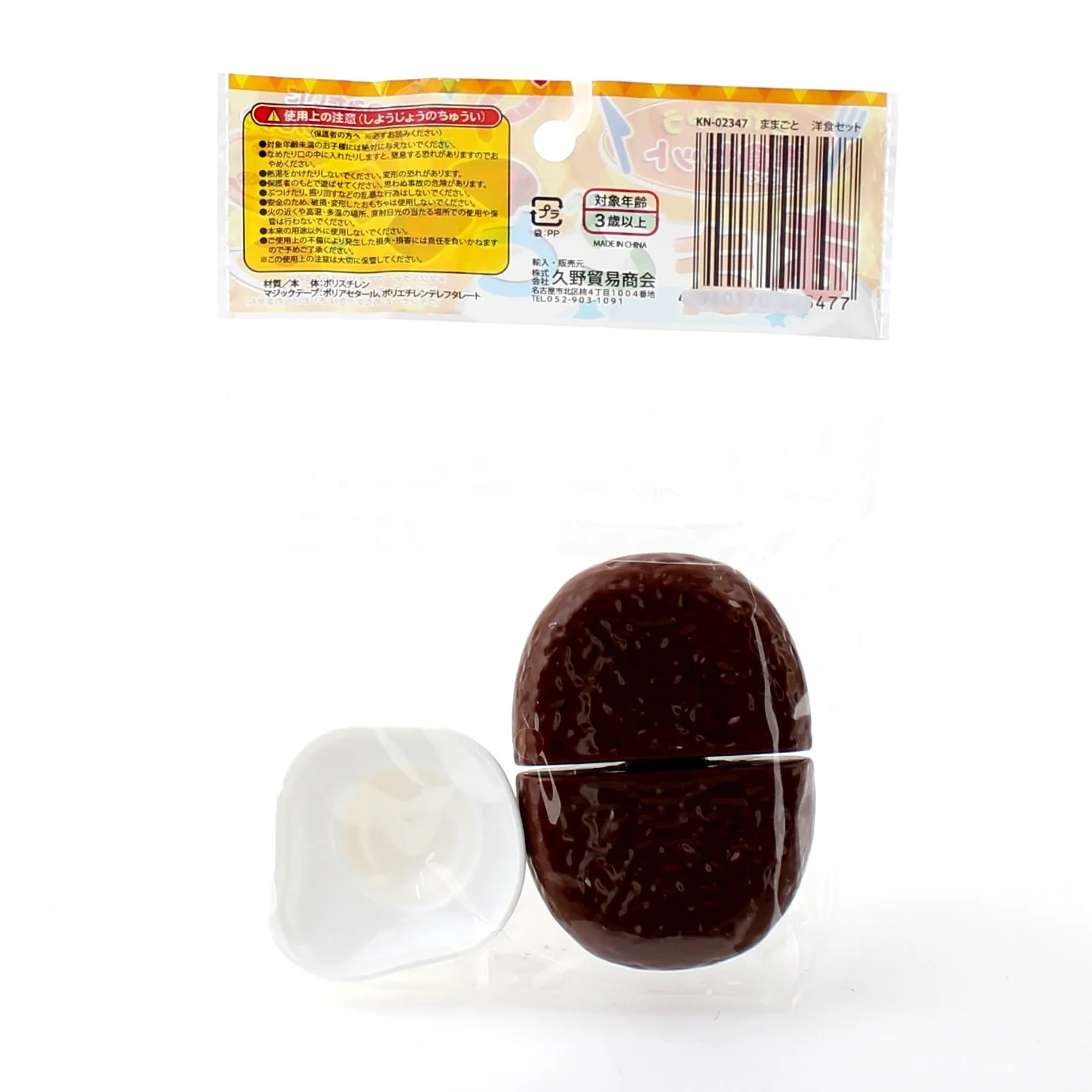 Western Food Play Set (w/Velcro/5-Types) - Image 3