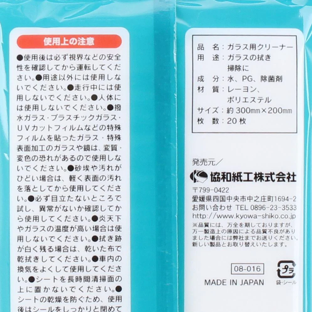 Car Window Clearning Wipes - Image 3