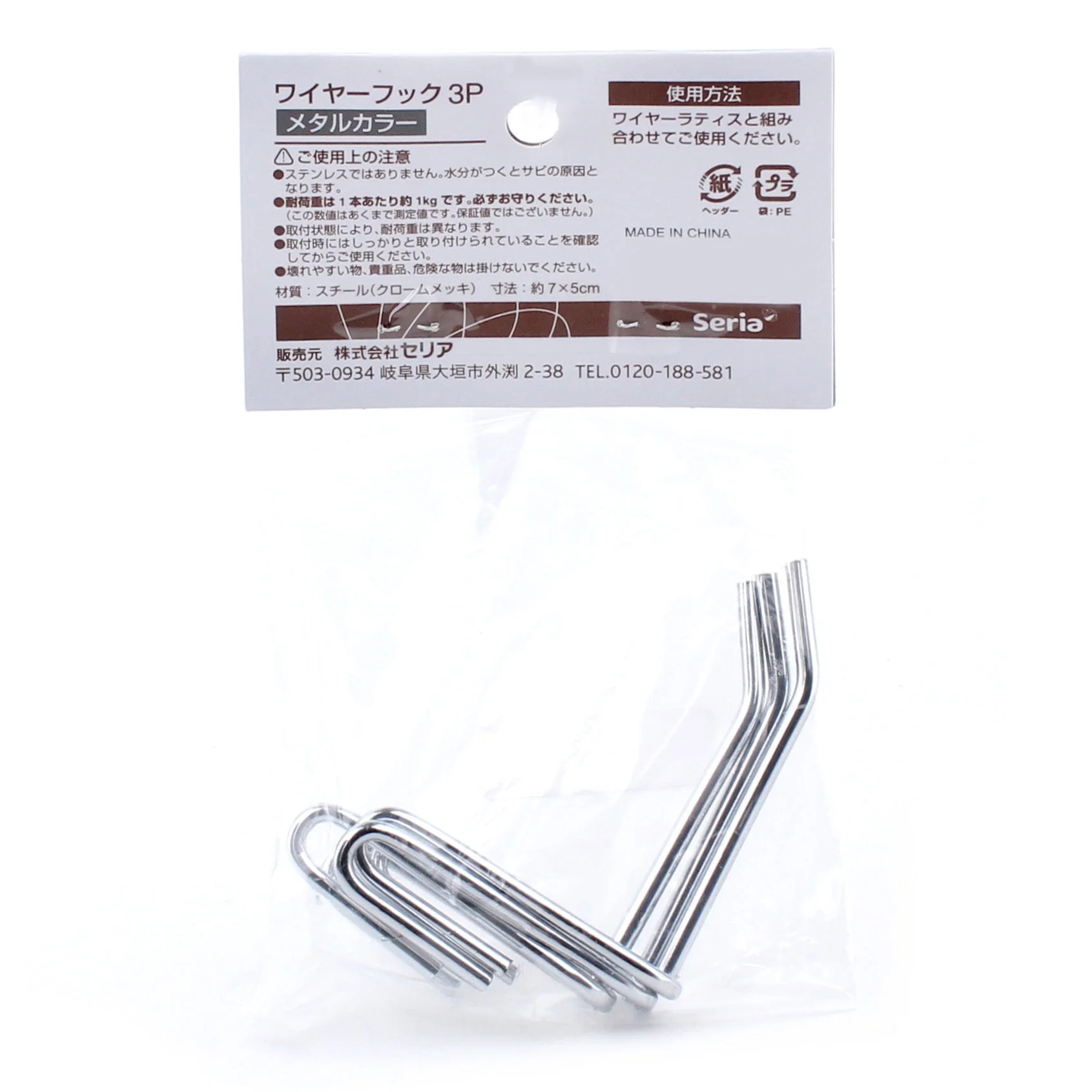 Wire Hooks (3pcs) - Image 4