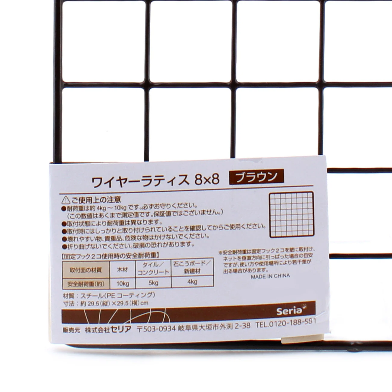 Nrown Wire Mesh (29.5x29.5cm) - Image 4