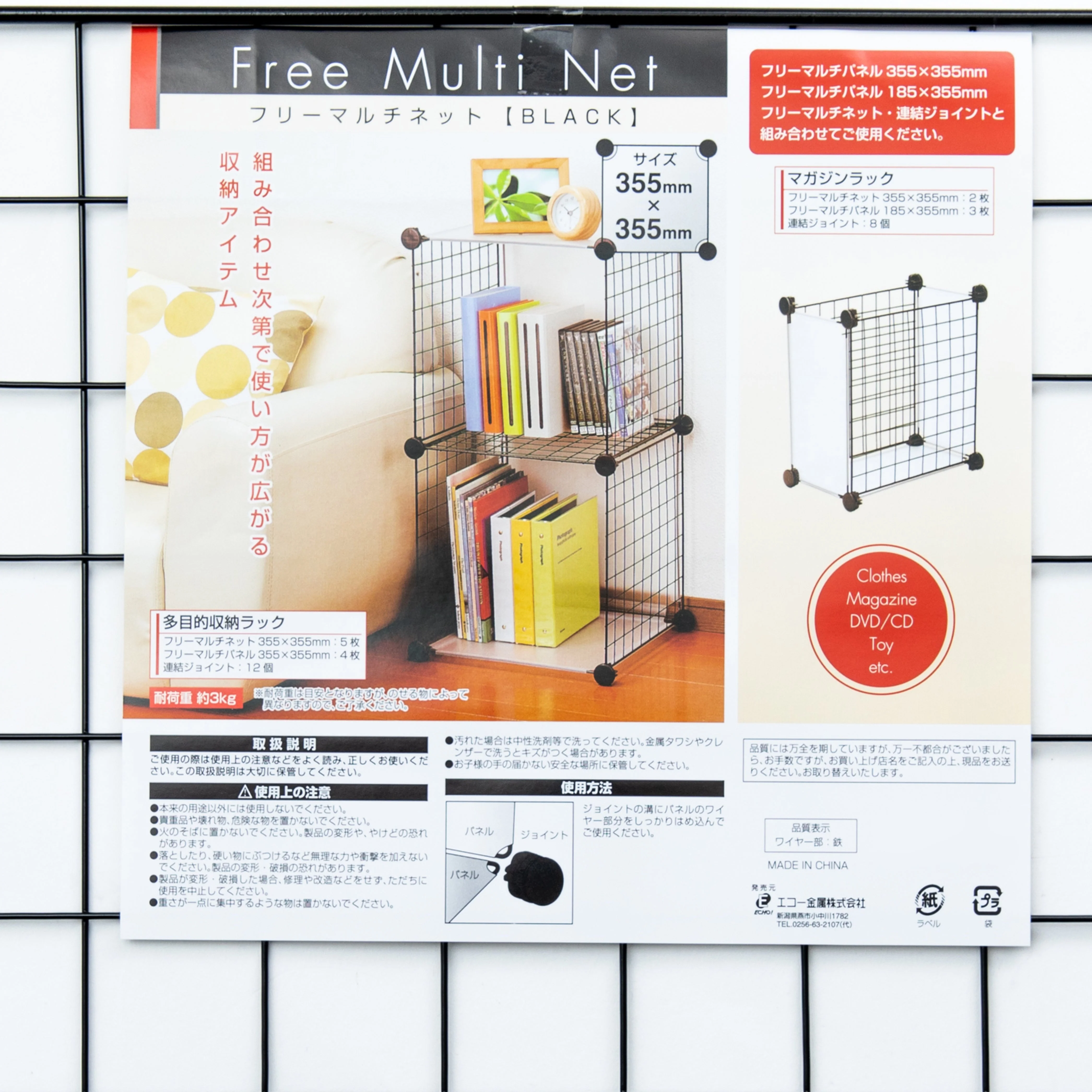 Square Wire Rack - Image 2