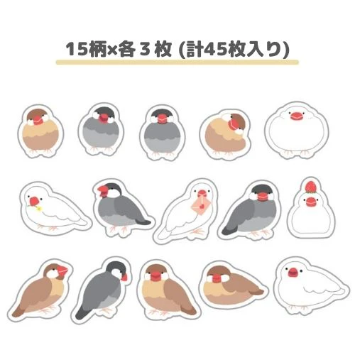 World Craft Mamire 45pcs Java Sparrow Washi Masking Tape Sticker Flakes - Image 2